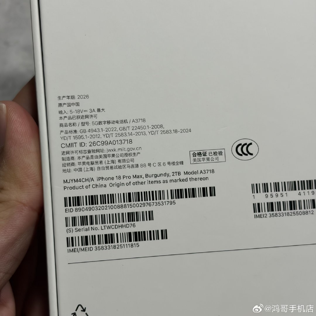 iPhone 18ProMax 勃艮第酒红色 2TB
​
​充电4次 准新机 省钱价19999 ​