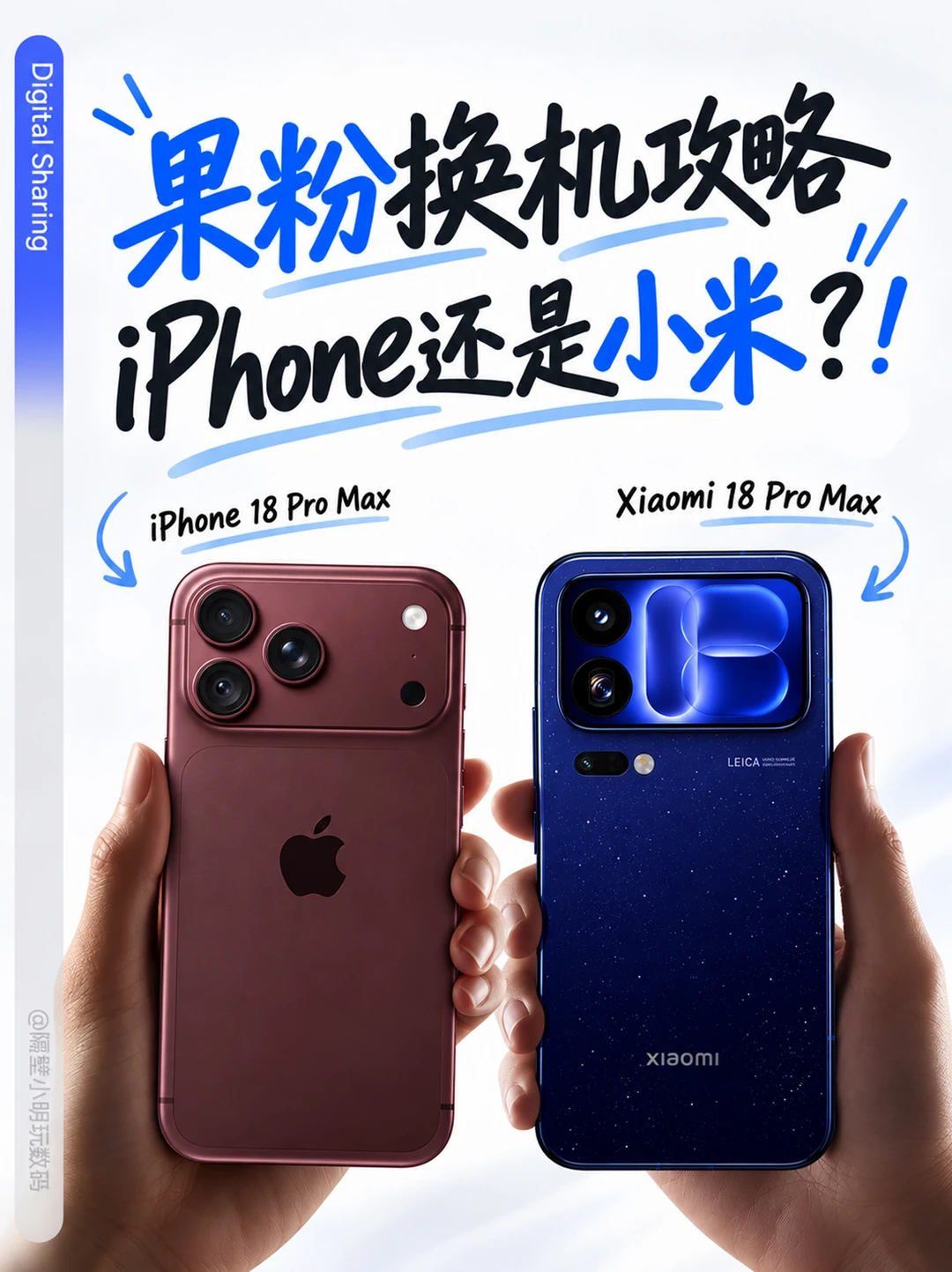 苹果之外还有什么选择？小米这次真可以看看