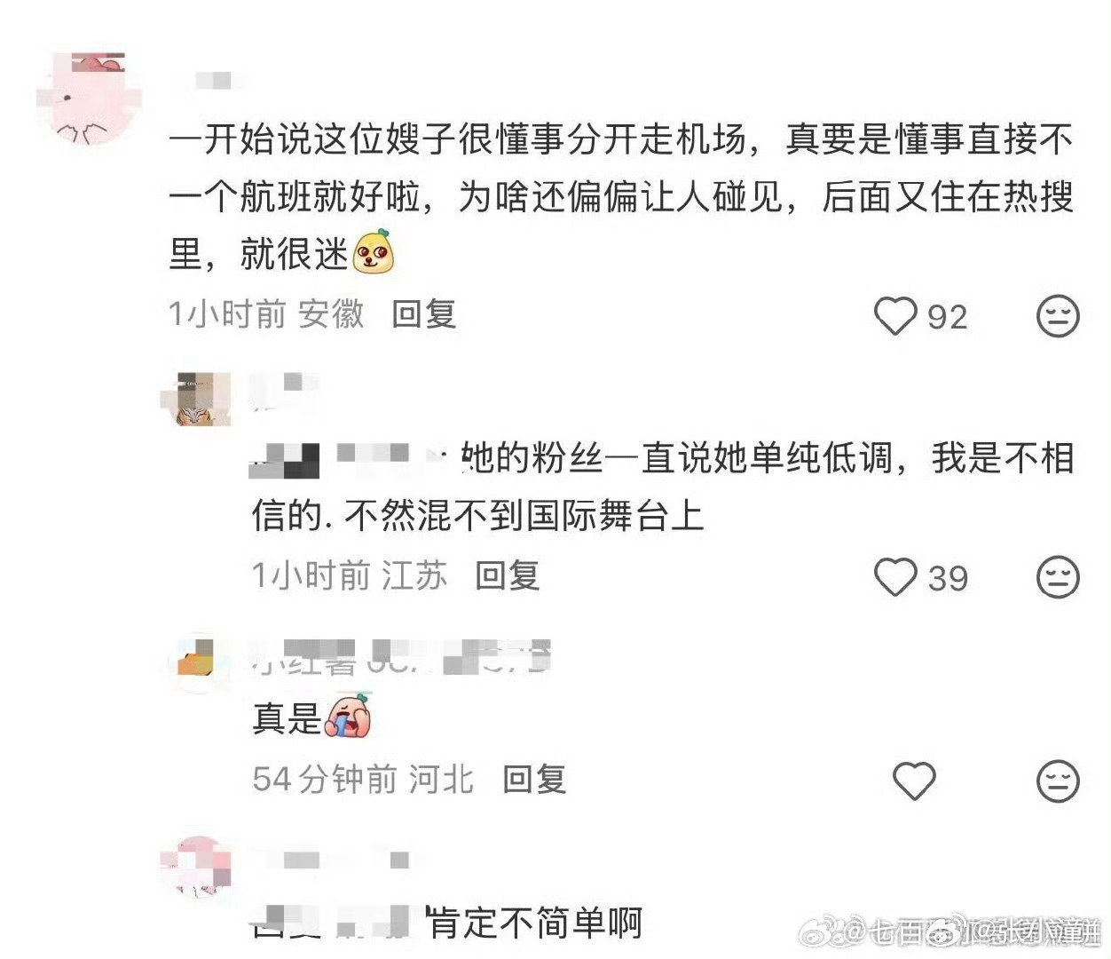 #娱乐[超话]##刘雯评论区#要不让刘雯为了你们这部剧离婚？去医院治治脑子吧🧠！！！什么雷霆发言！#刘雯 避嫌##刘雯改签 避嫌# ​
