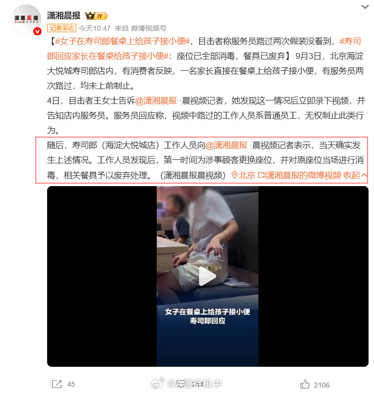 #寿司郎 无权制止餐桌小便# ？？？ 

一般都在商场吧？家长带小孩去个厕所是件非常困难的事情吗？[哆啦A梦吃惊] ​