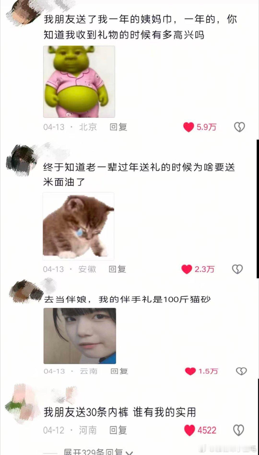 #年轻人开始不买虚的了#现在送礼不再追求颜值噱头，看重实用性，用美团闪购可以根据对方需求挑选，省心又有温度。 ​