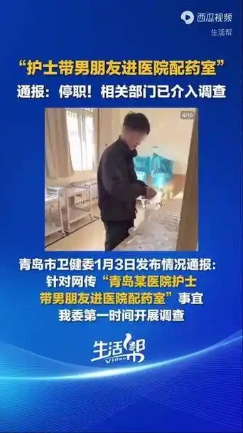 青岛护士带纹身男友进配药室配药！监控曝光