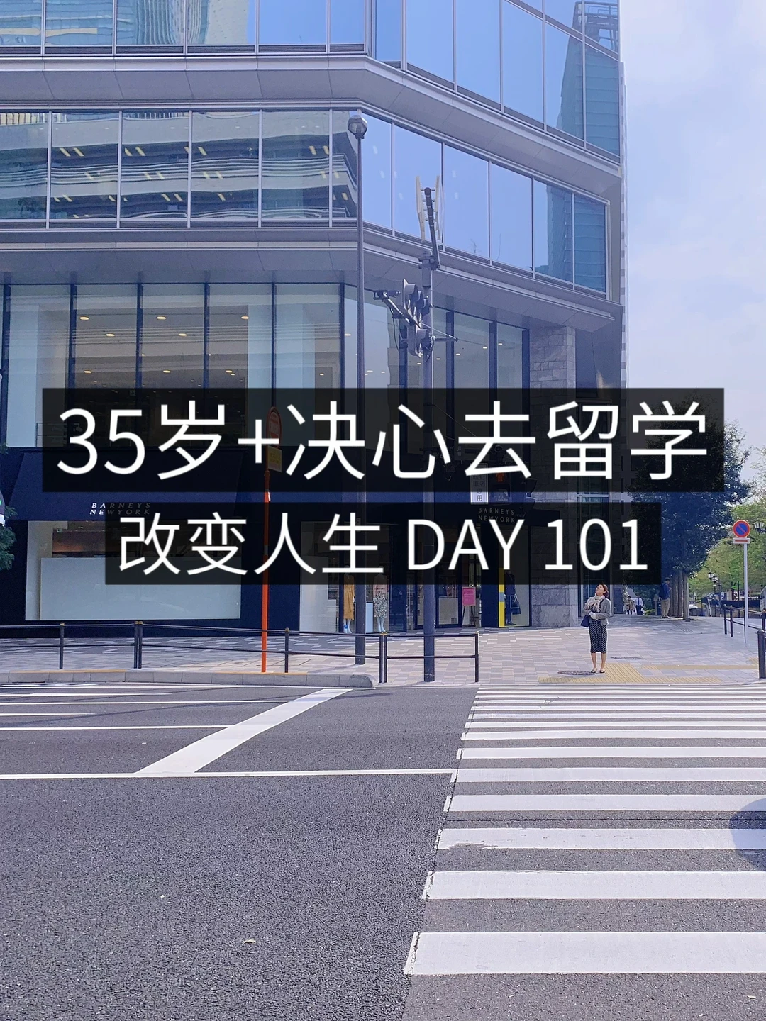 35岁+女青年留学✈️ N2听力好难🥵