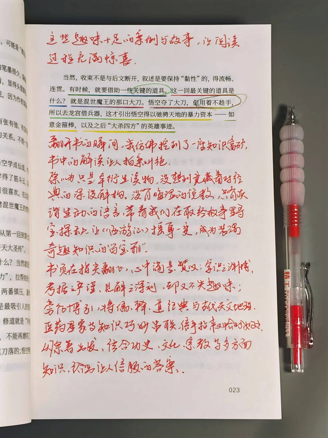 绝了！他要读多少经典，才能写出这本书！