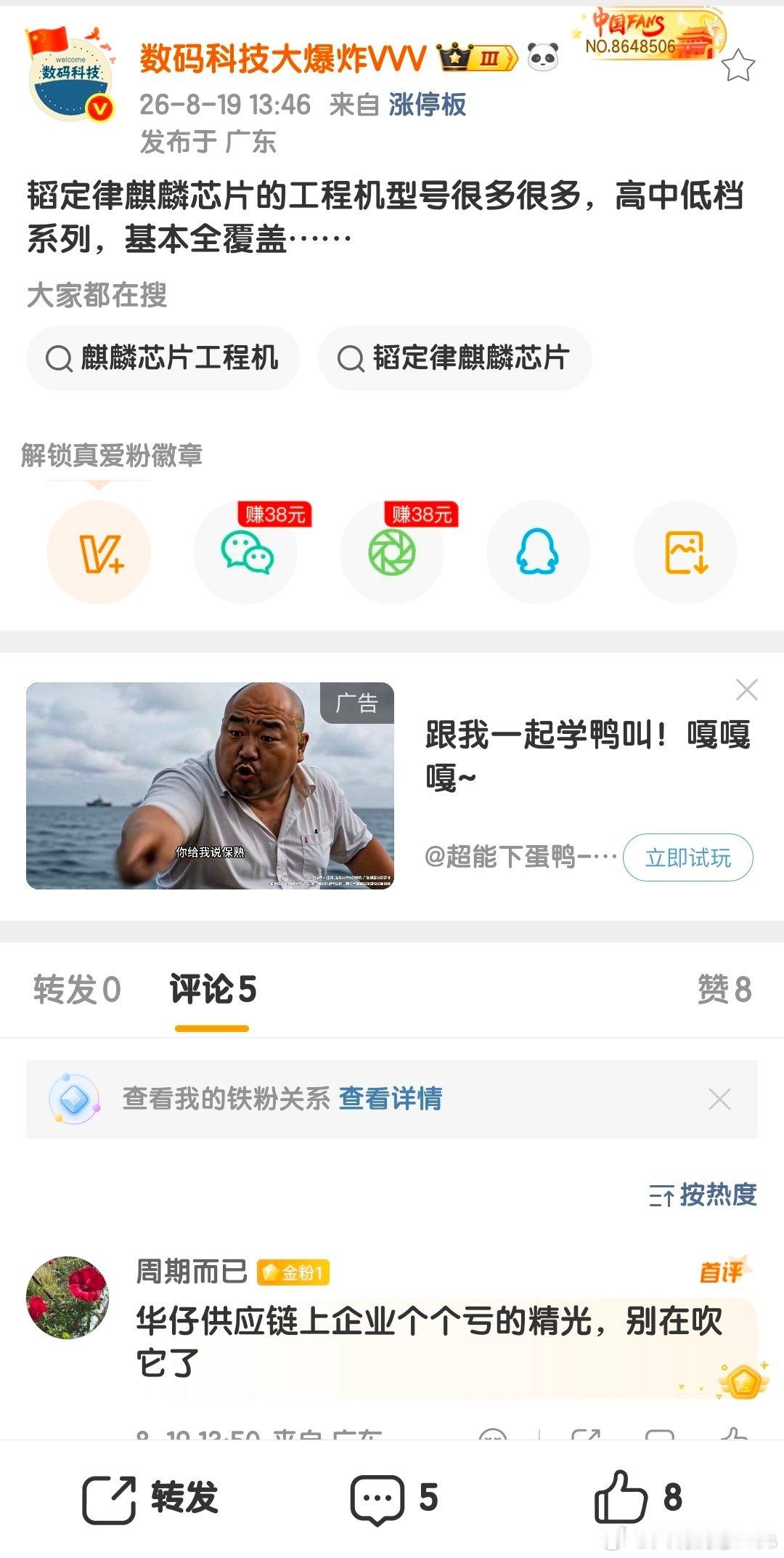 畅享系列都有韬定律麒麟芯片的工程机…… ​