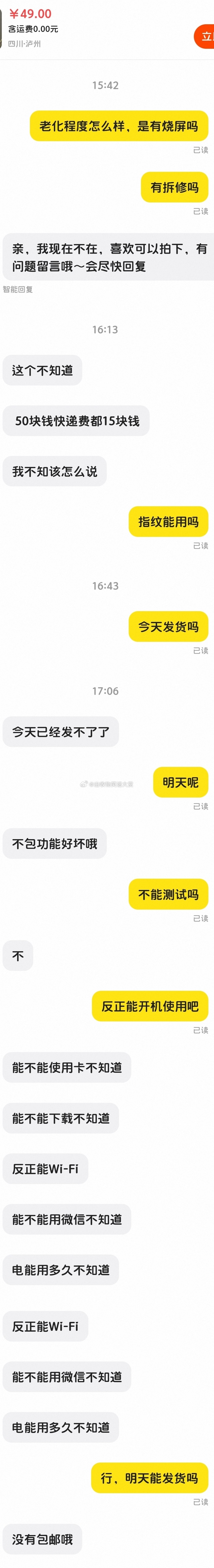 8314谁看完这一段能绷住 ​​​