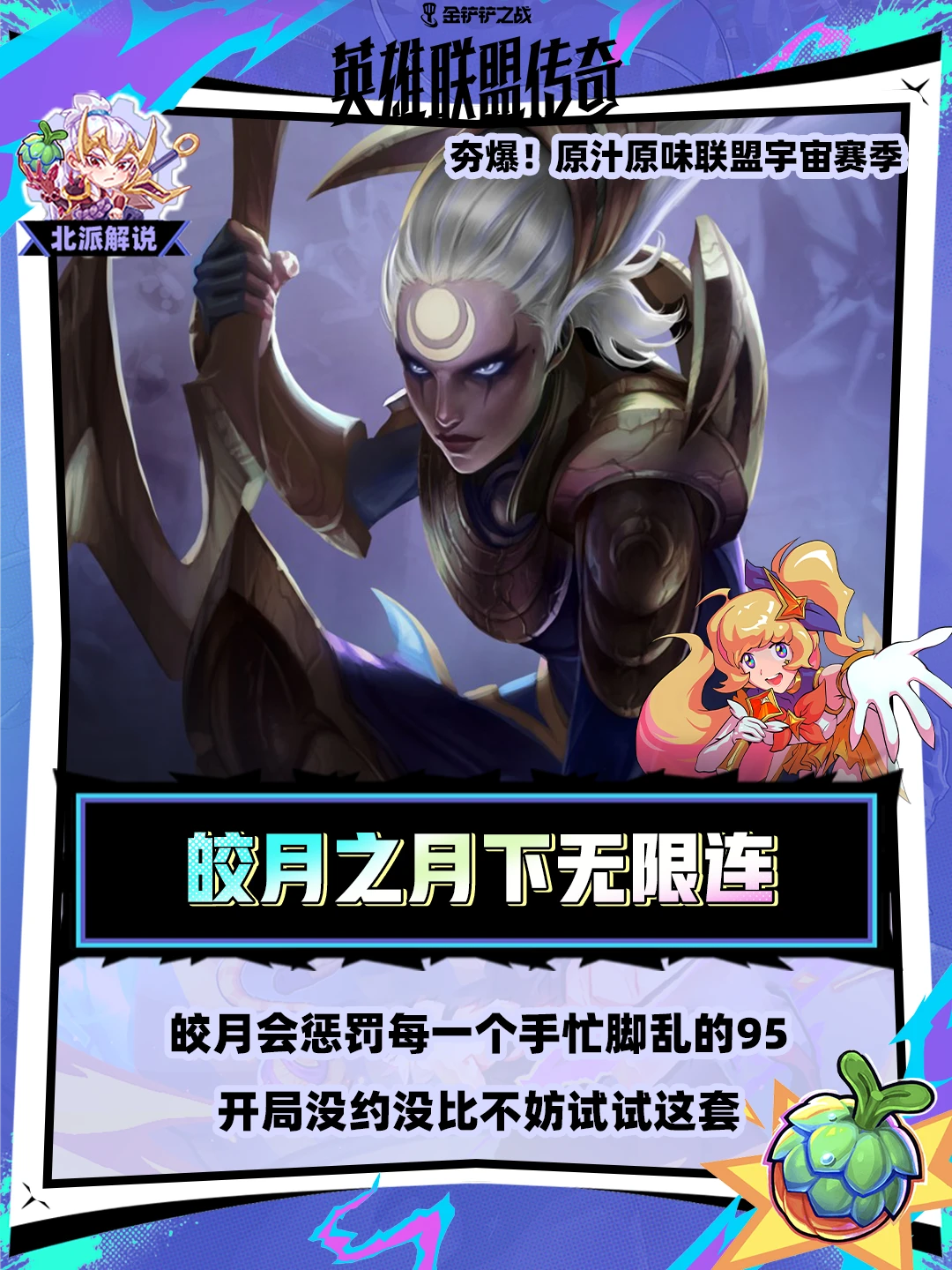 皎月会惩罚每一个手忙脚乱的95