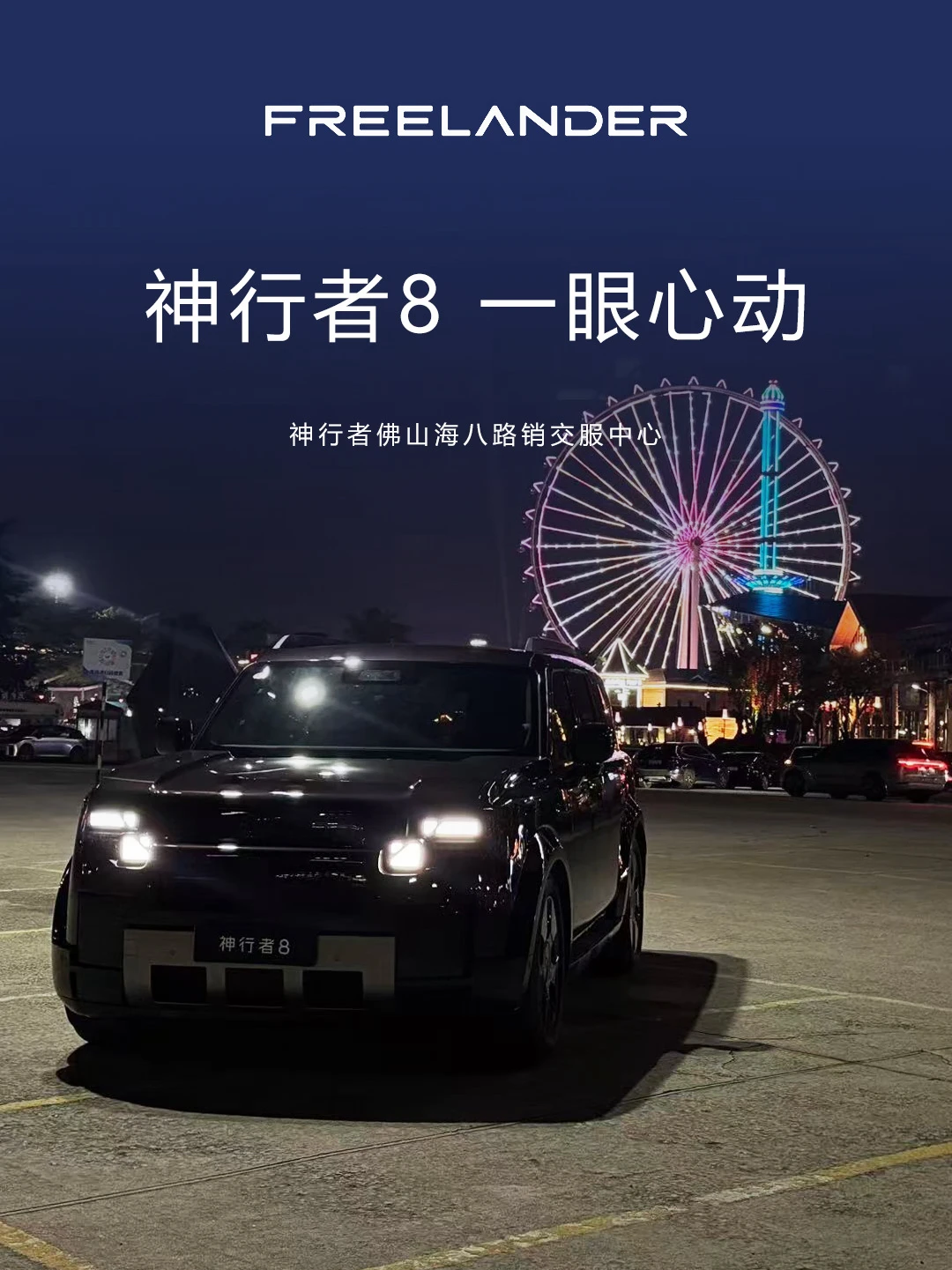 30万级别神行者8 是普通人最容易摸到的豪华车了吧
#汽车安全#FREELANDER神行者8 #神行