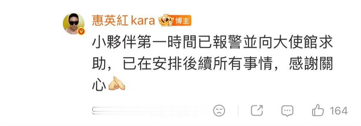 惠英红团队在巴黎被砸窗抢劫，人没事但包没了。在巴黎这种堵车抢劫早就不少见了。

犯罪分子专挑高速堵车，红灯停驶时下手，几秒钟砸碎玻璃拽走包就跑，连反抗的机会都没有。惠英红本人不在那辆车上，算是躲过一劫，但工作人员还是被碎玻璃划伤了。

更让人担心的是，这已经是近期第三位艺人在巴黎中招 ​