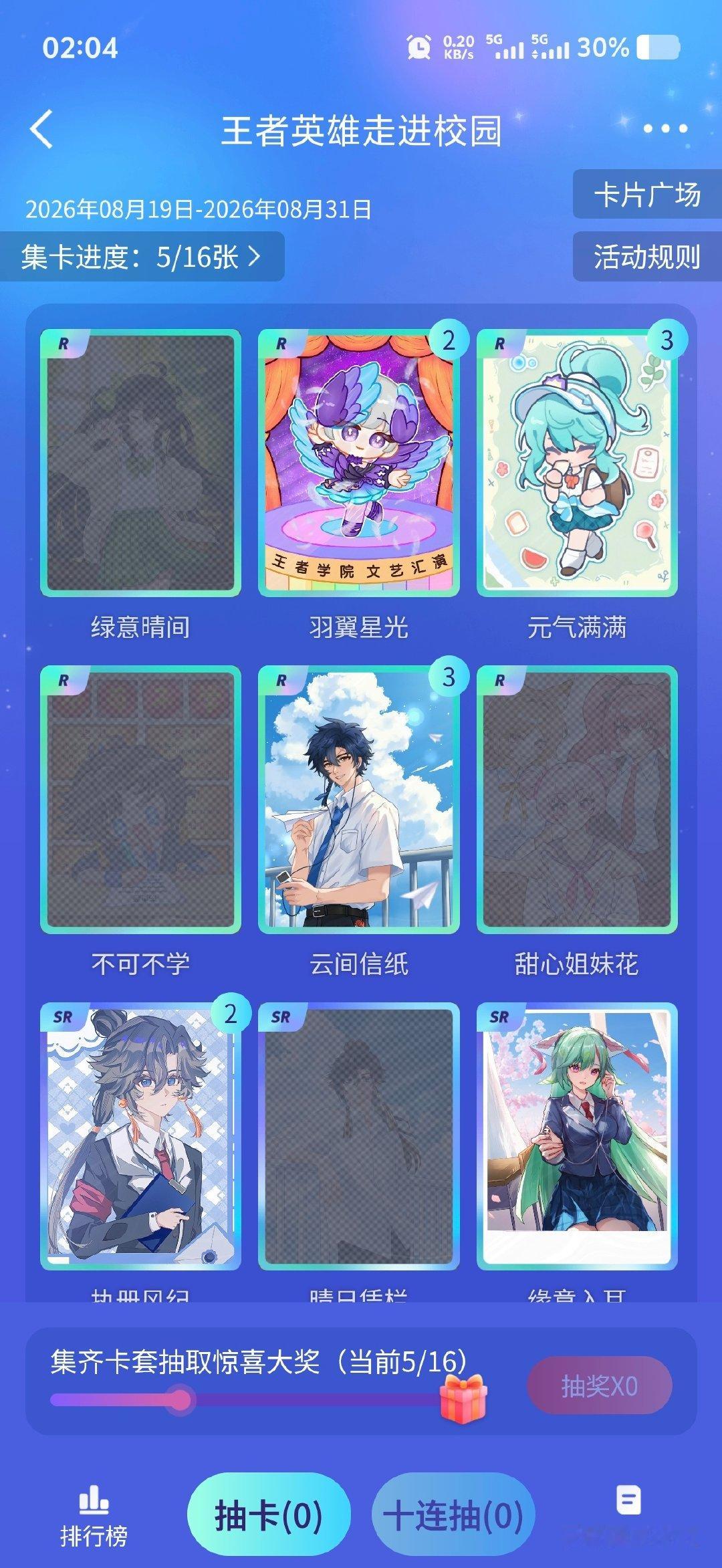 #王者荣耀[超话]# 换我没有的 ​