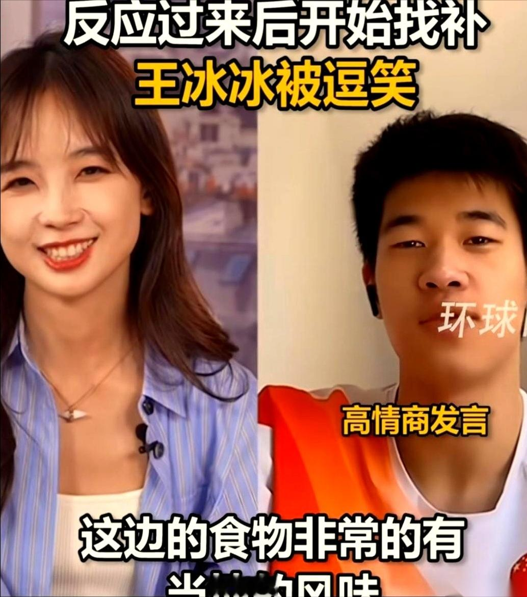 潘展乐面对记者的提问，直接吐槽奥运村的饭菜太差劲了。 
 
这段采访真正好玩的地方，其实不是“奥运村饭菜到底难不难吃”，而是潘展乐说话时那种几乎没有缓冲区的状态。 
 
2024年巴黎奥运会期间，王冰冰连线采访潘展乐，聊到奥运村饮食时，他直接评价“太差劲了”，还说那边调料少，做出来的肉口感不好。