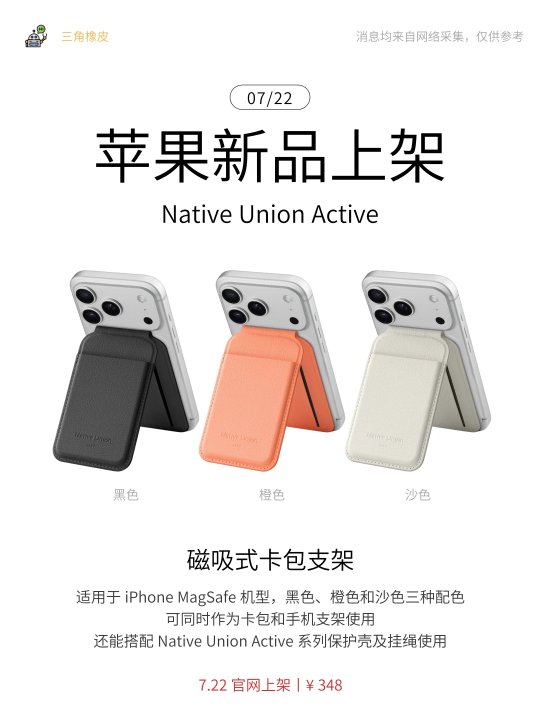 7.22苹果官网又上新品🔥磁吸式卡包支架