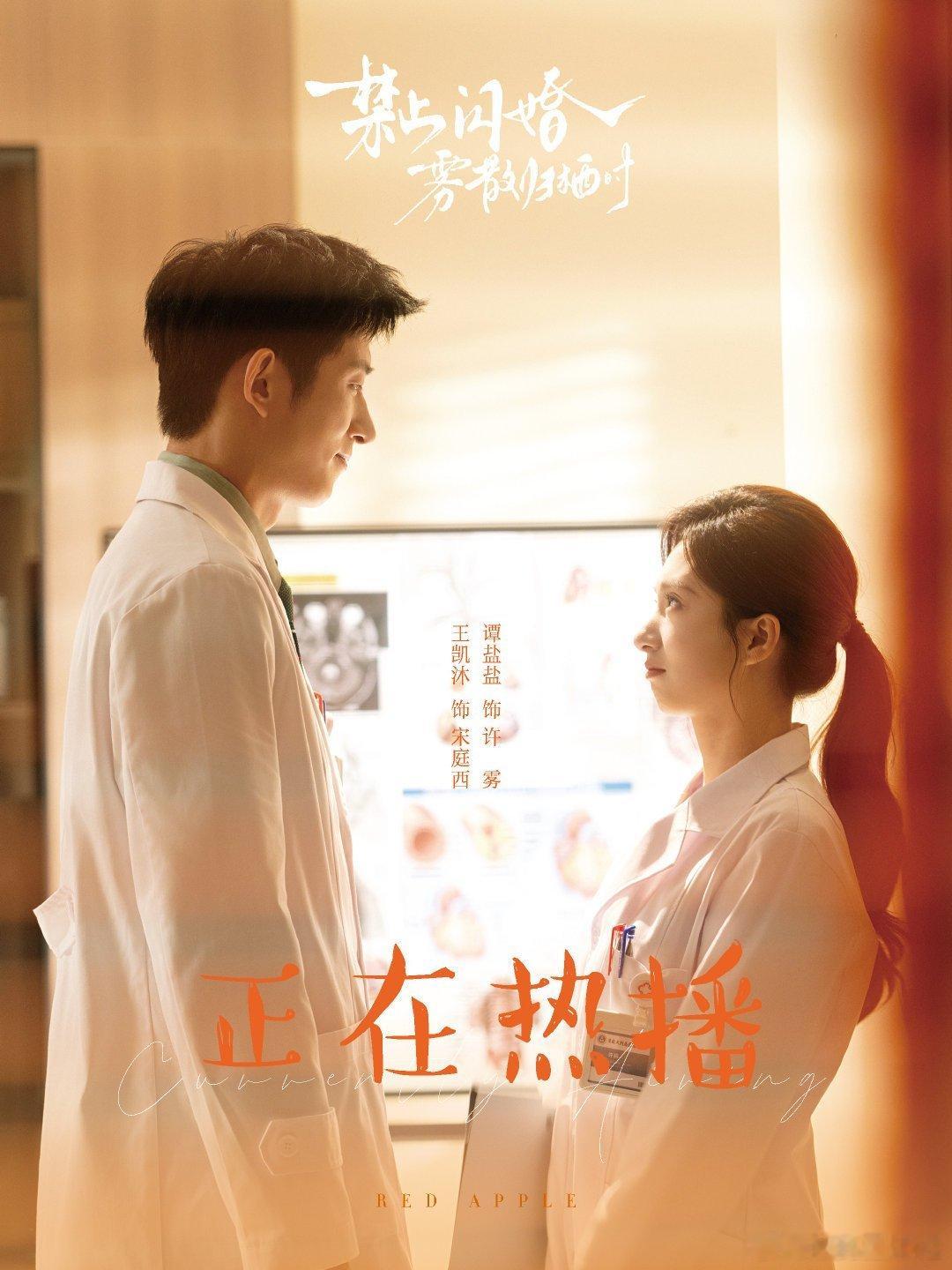 #禁止闪婚雾散归栖时# 💙#王凯沐[超话]#

用“禁止”制造反差，以“契约闪婚”展开剧情，
《禁止闪婚，雾散归栖时》热播中❤️

​