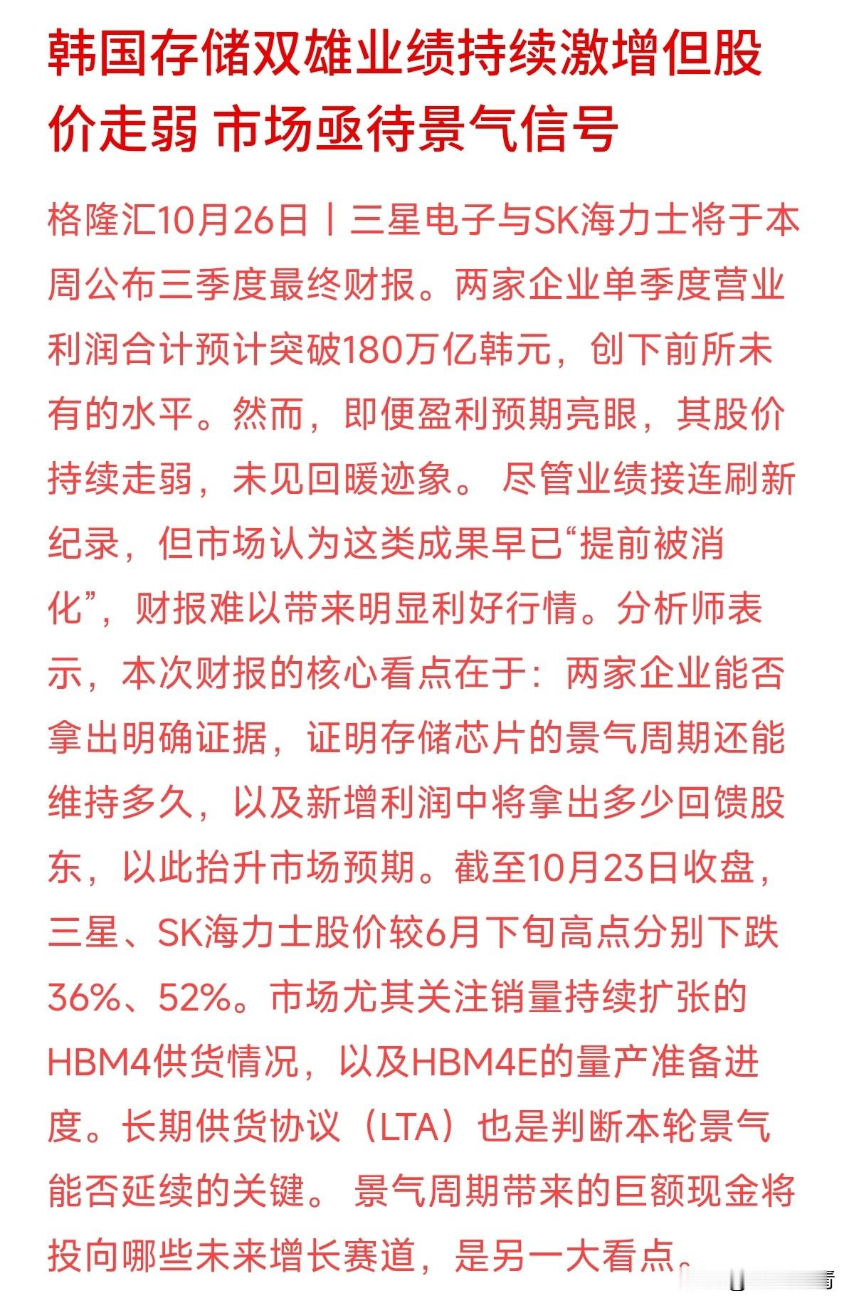 这种“业绩上天、股价入地”的反差，给所有A股股民提了个醒：市场现在根本不关心你赚了多少明钱，只关心这波AI砸出来的存储景气周期还能撑多久。
大家都在盯HBM4的量产进度和长期供货协议（LTA）。说白了，光靠打价格战和存量博弈拉上来的暴利，资金早就挤干了预期。
把视线转回国内的半导体和存储链，单纯靠“