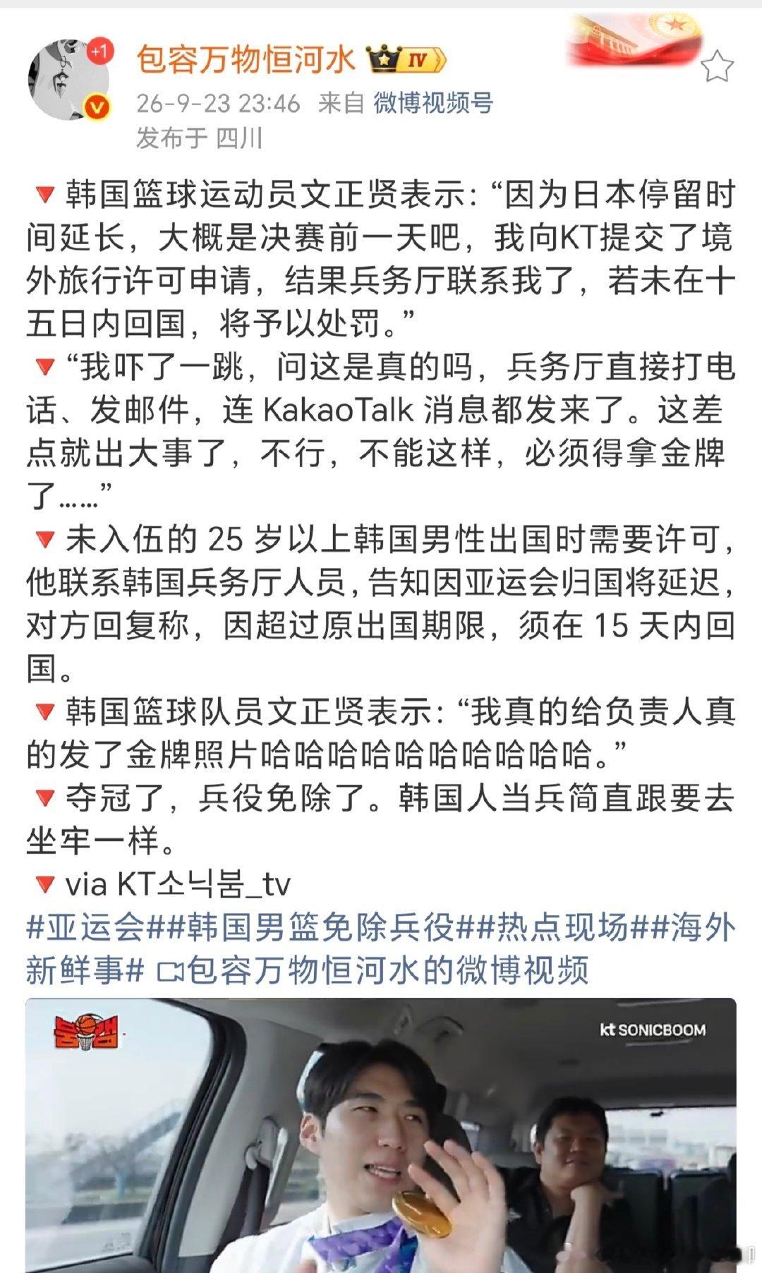 韩国男篮的压力可一点不比中国男篮的小啊，一个是输了堪比坐牢的服兵役，一个是输了顶多挨球迷喷，再不济写个检讨自罚三杯总结下。。 #郭士强 周琦# #曝郭士强拒绝周琦徐杰主动请缨# ​