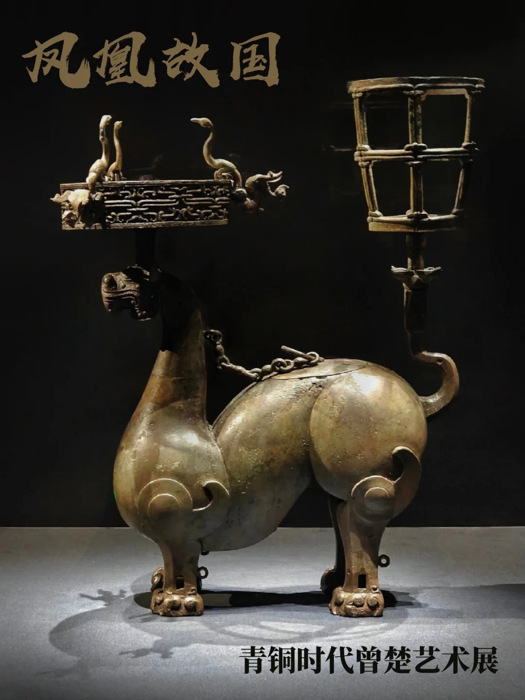 国博特展末班车｜凤凰故国，曾楚文化探秘