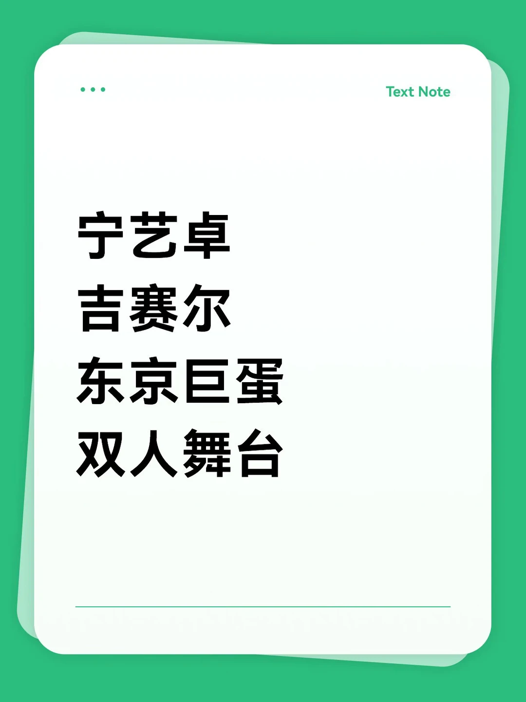 还有谁不知道吗？