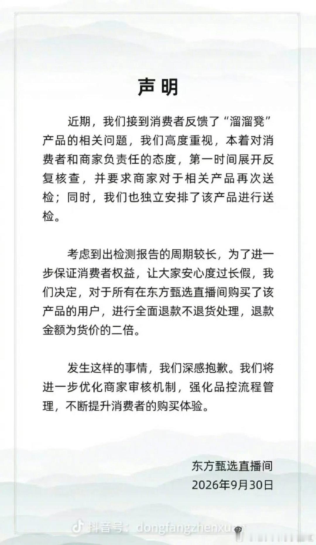 #罗永浩被催跟进退款#罗永浩把俞敏洪架在火上烤了好几天，现在好了，网友把罗永浩架起来，准备上油锅。理由是“东方甄选 2 倍赔偿，你罗永浩才 1 倍赔偿”。[允悲][允悲] 
就问你罗永浩，跟不跟？ ​