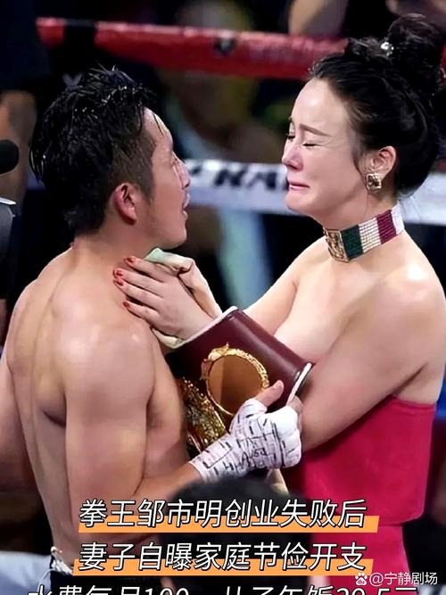 恕我直言！我实在看不下去了，不是邹市明亏了两个亿，而是他亲妈在鲁豫采访里说的那几句话，听完心里堵得慌。2012年，邹市明刚在伦敦奥运会上拿下金牌，带着新婚妻子冉莹颖和父母一起上了《鲁豫有约》。鲁豫问邹市明拿到奥运冠军后是否还会去打职业拳击，家里人愿不愿意。

邹市明母亲那几句话，之所以多年后让人破防