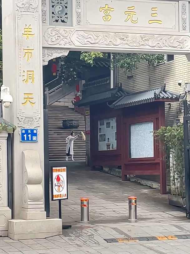 哇，等公交时看见了道士在练武