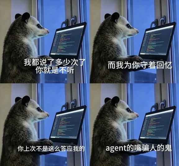 Agent的嘴 骗人的👻