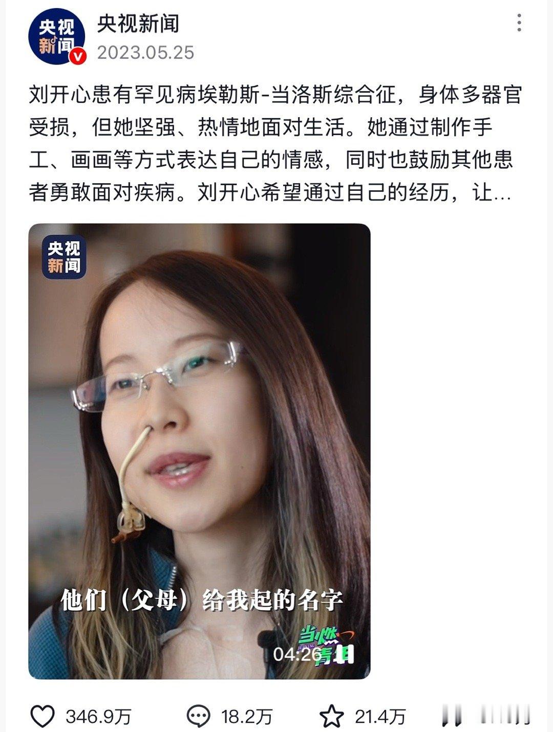 前几天一直刷到她讲她姥爷对她重男轻女还讲的难过，当时觉得都隔代了不喜欢就不要见他呗，原来这么严重的病呢，感觉心理是脆弱的。好惨啊，不能吃东西，讲话都是吞血。 ​