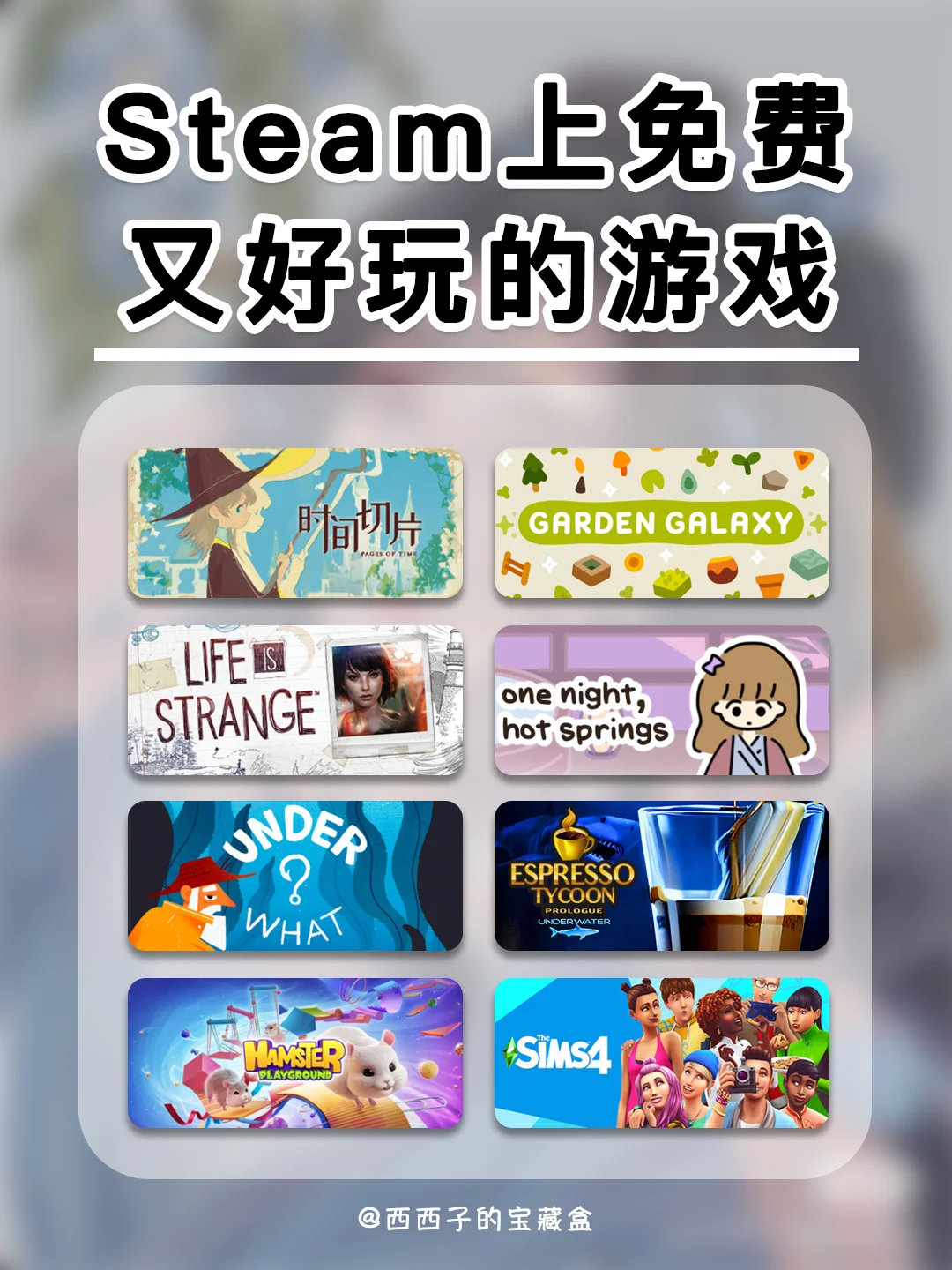 8款Steam免费好玩游戏❤️不花钱也可以很快乐