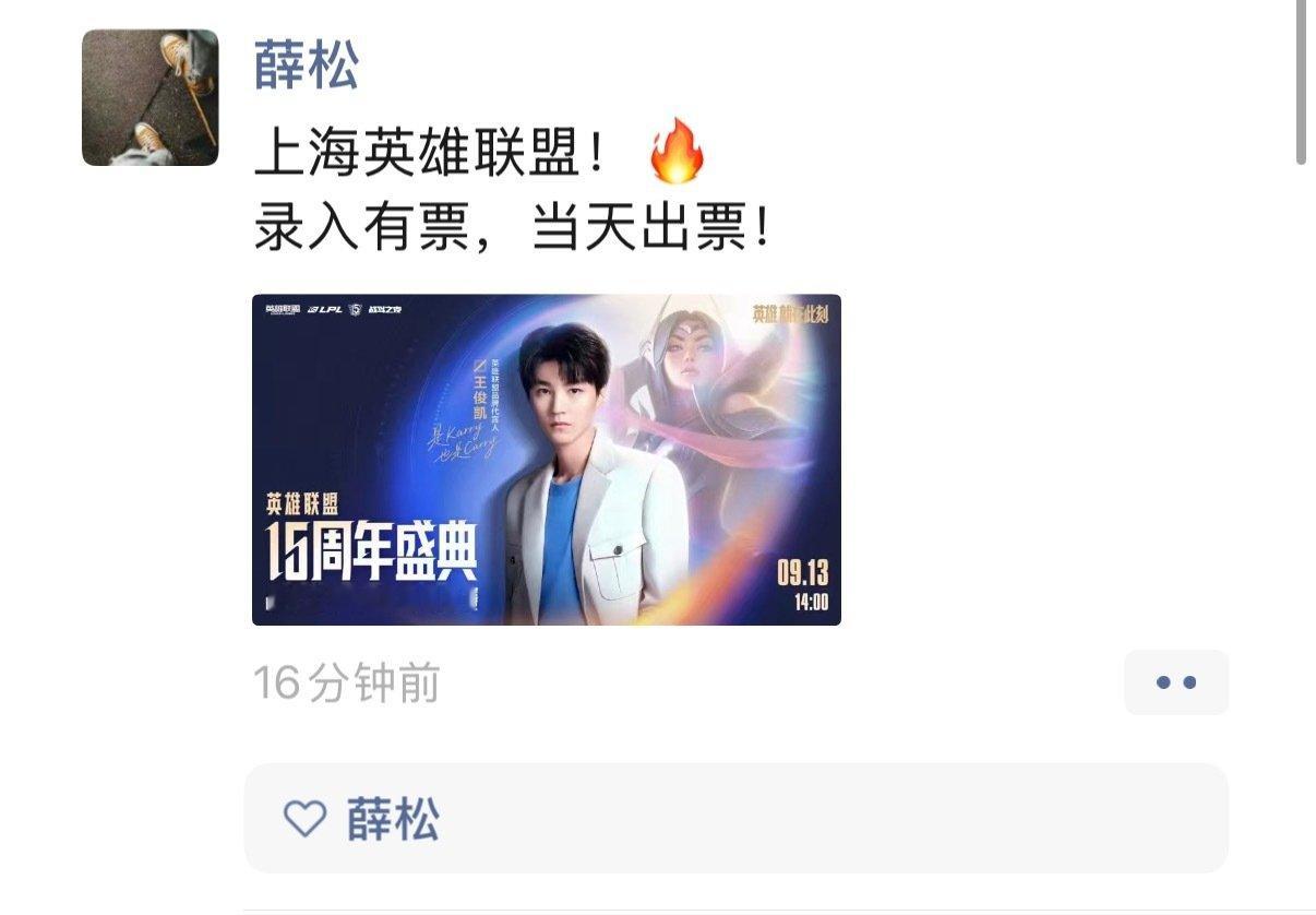 我完全不行了 我朋友圈票务第一次发英雄联盟[允悲][允悲] ​