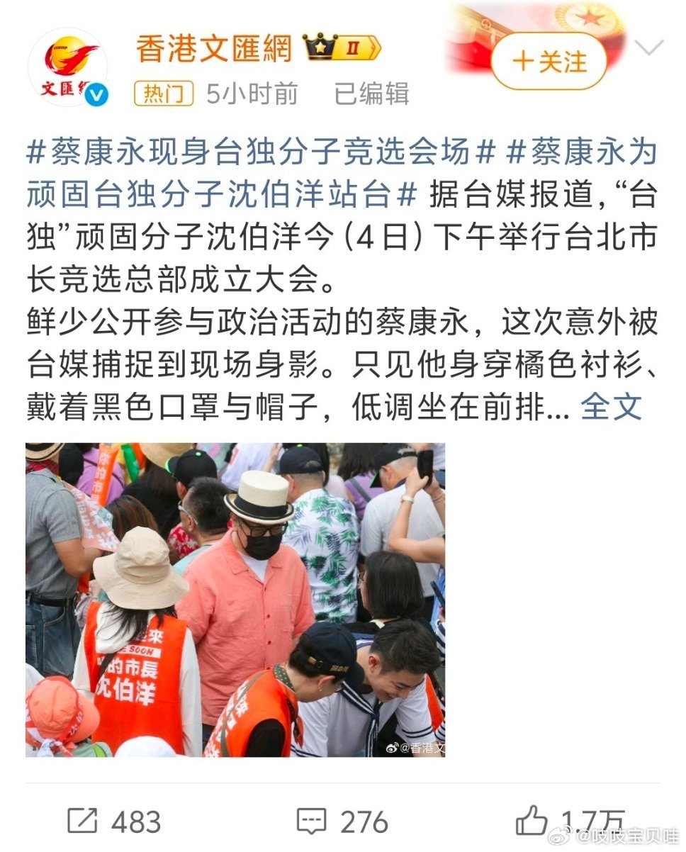 2026年10月4日晚，零跑汽车发布声明，澄清蔡康永非代言人并下架内容，起因是蔡康永被曝现身“台独”顽固分子竞选会场引发全网抵制。  一、事件导火索与舆论爆发- 站台台独分子：10月4日，蔡康永被拍到