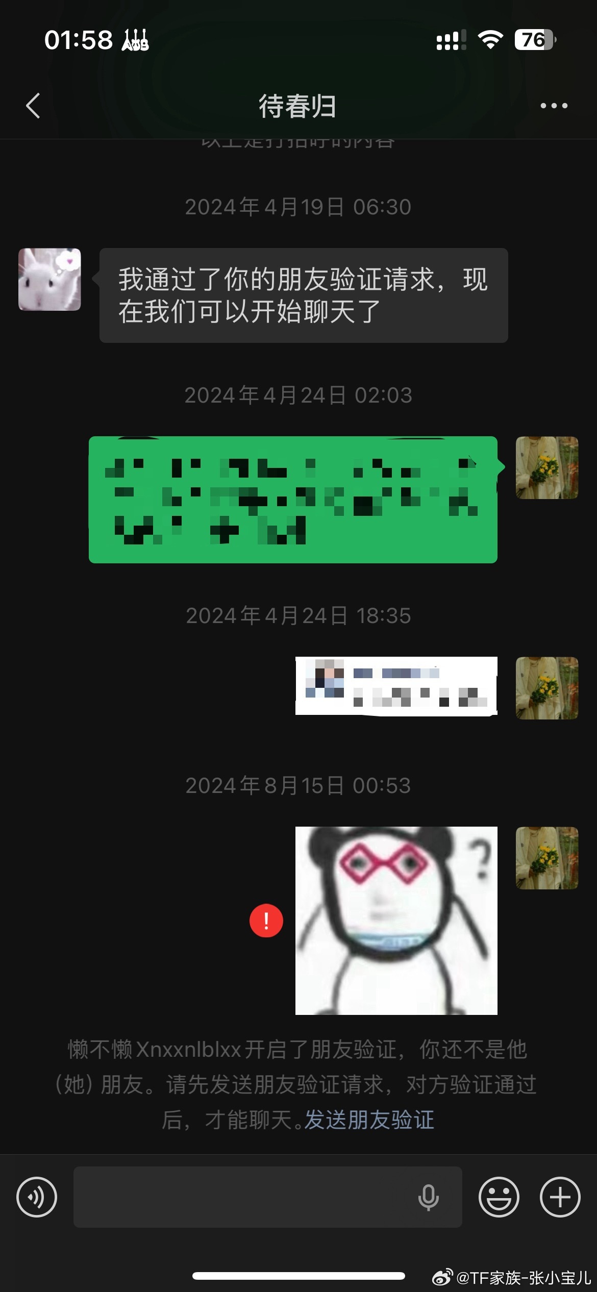 听过待春归的人应该都已经当上奶奶了吧[泪奔] ​​​