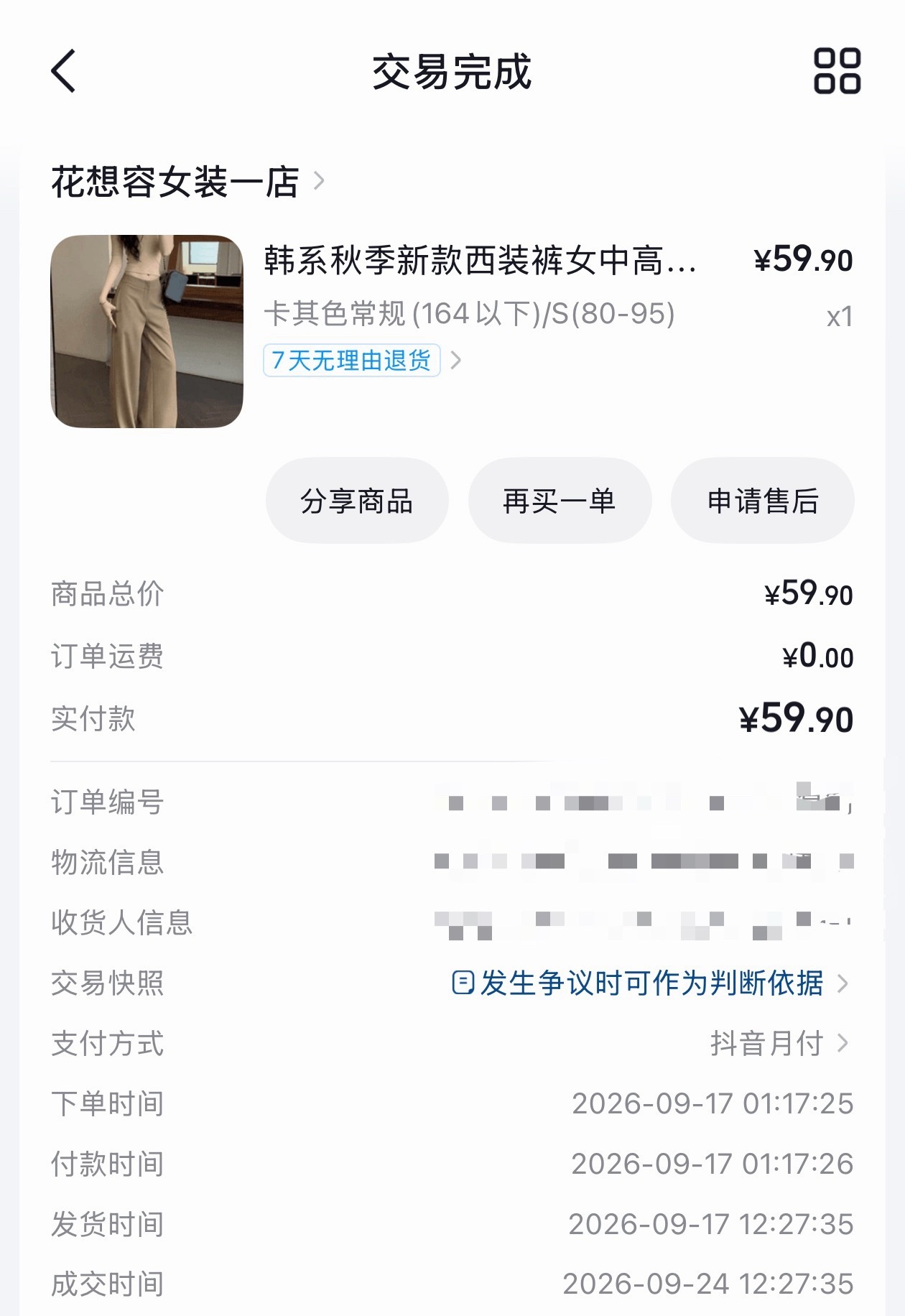 🫘子上的，版型实在是太好了在考虑要不要买黑色(纯属因为个人不喜欢黑色西装面料的阔腿裤)好看好穿！！价格前面多➕一个2也很值的程度！！版型/做工/面料/垂坠感都很在线，最好的是裆部那块，完全没有“女装完蛋了”的堆砌感！！得体又简约高级。P1是25年买的，P2今年买的质感一模一样！！ ​​​