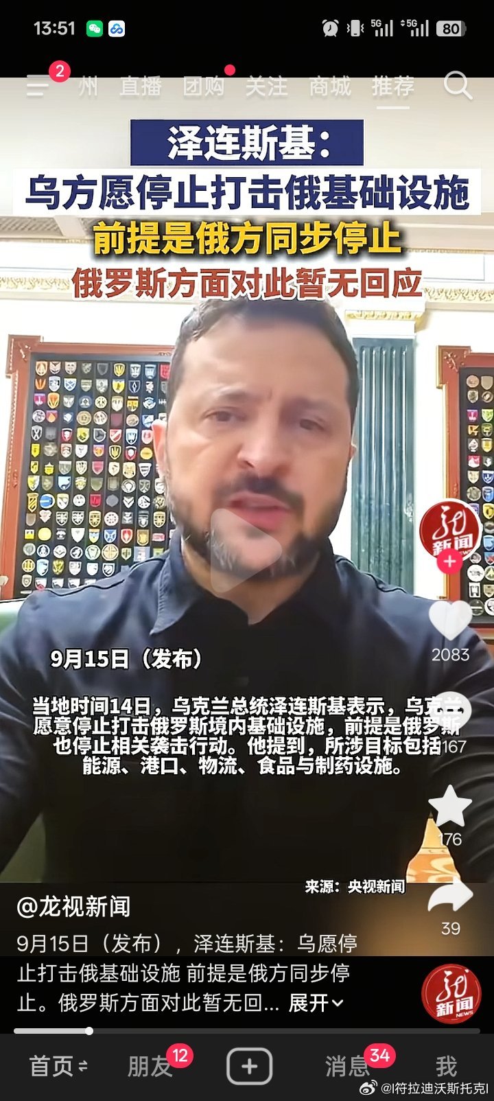 每次看见这↓女表子养的，就会想起以前那个梦，一装饮用水的透明长方体盒子，掉进一黑色蛤蟆，导致这盒水都不能喝了，那蛤蟆就是Jew pig泽连斯基。更早些年有天在龙归菜市场，我站在鱼摊看鱼，一男的过来瞄我一眼，歪嘴🫤邪笑，要求鱼摊老板剥蛤蟆，老板利索抓起一只肥活蛤蟆，当我们面，就开始剥皮 ​