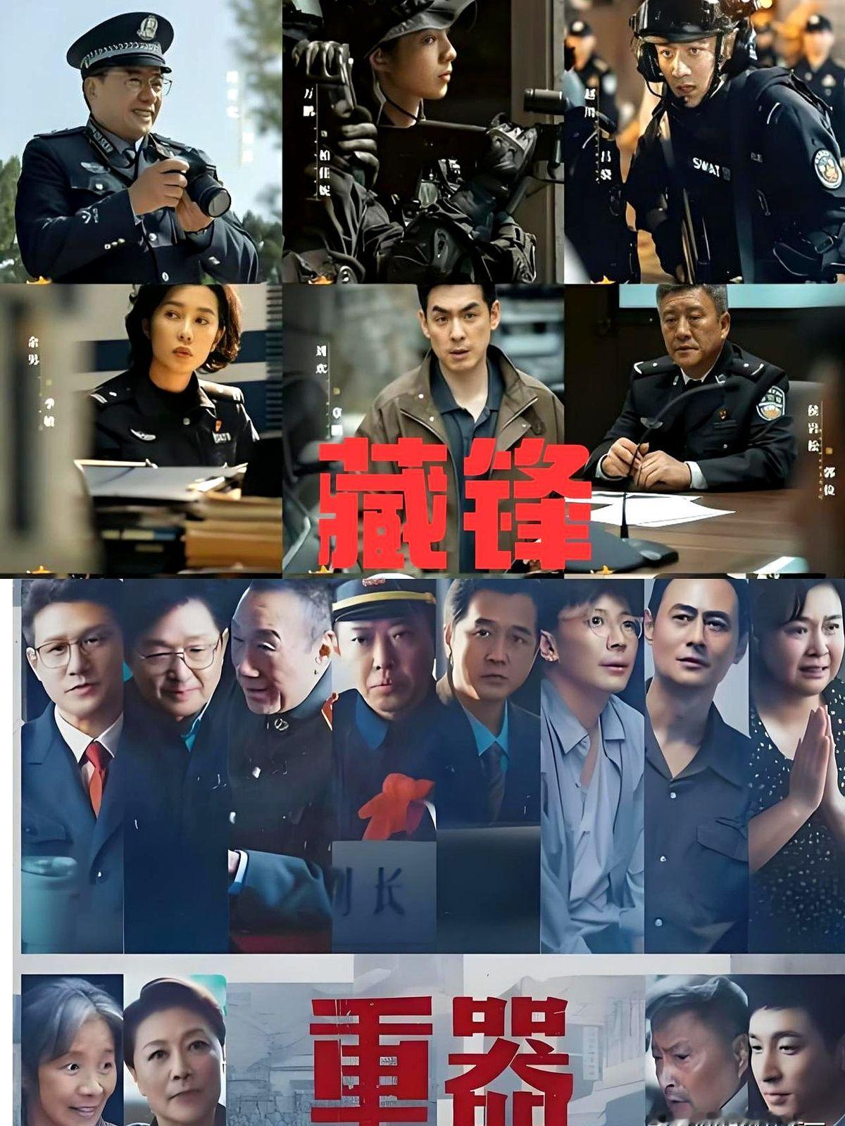 央视这次真敢下狠手，连系统内部的推诿扯皮和冤假错案都直接端上桌了。

打开电视看《重器》和《藏锋》，不少人直呼头皮发麻。政法和警界题材彻底掀翻了“永远正确”的滤镜。《重器》直接把镜头死死盯住冤假错案，把怎么查、怎么纠错掰碎了演给你看。

隔壁《藏锋》更绝，办公室里的甩锅、穿小鞋、明争暗斗全抖搂出来了
