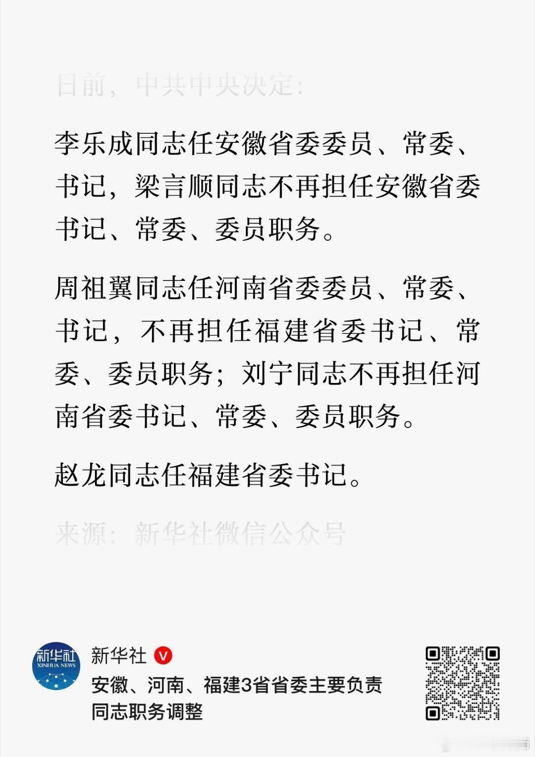 传言比官宣快了 ​