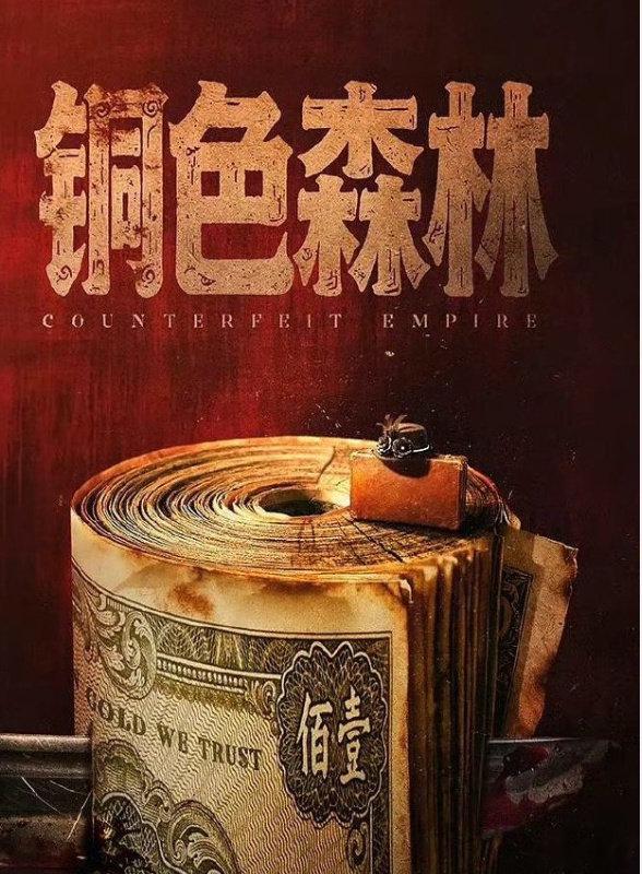 #唐嫣##霍建华# 铜色森林剧方能不能看看男主请一下霍建华，我看了整个剧情，完全带入华哥的脸，霍建华绝对能完美适配，紫萱白豆腐的第五世你们能不能争取一下#唐嫣[超话]# ​