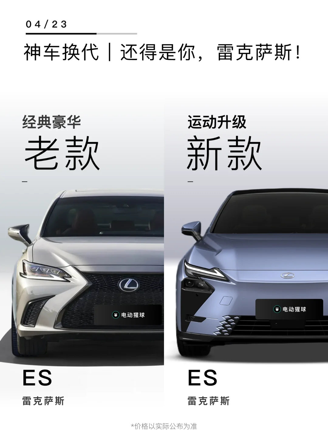 神车换代｜来了终于来了！