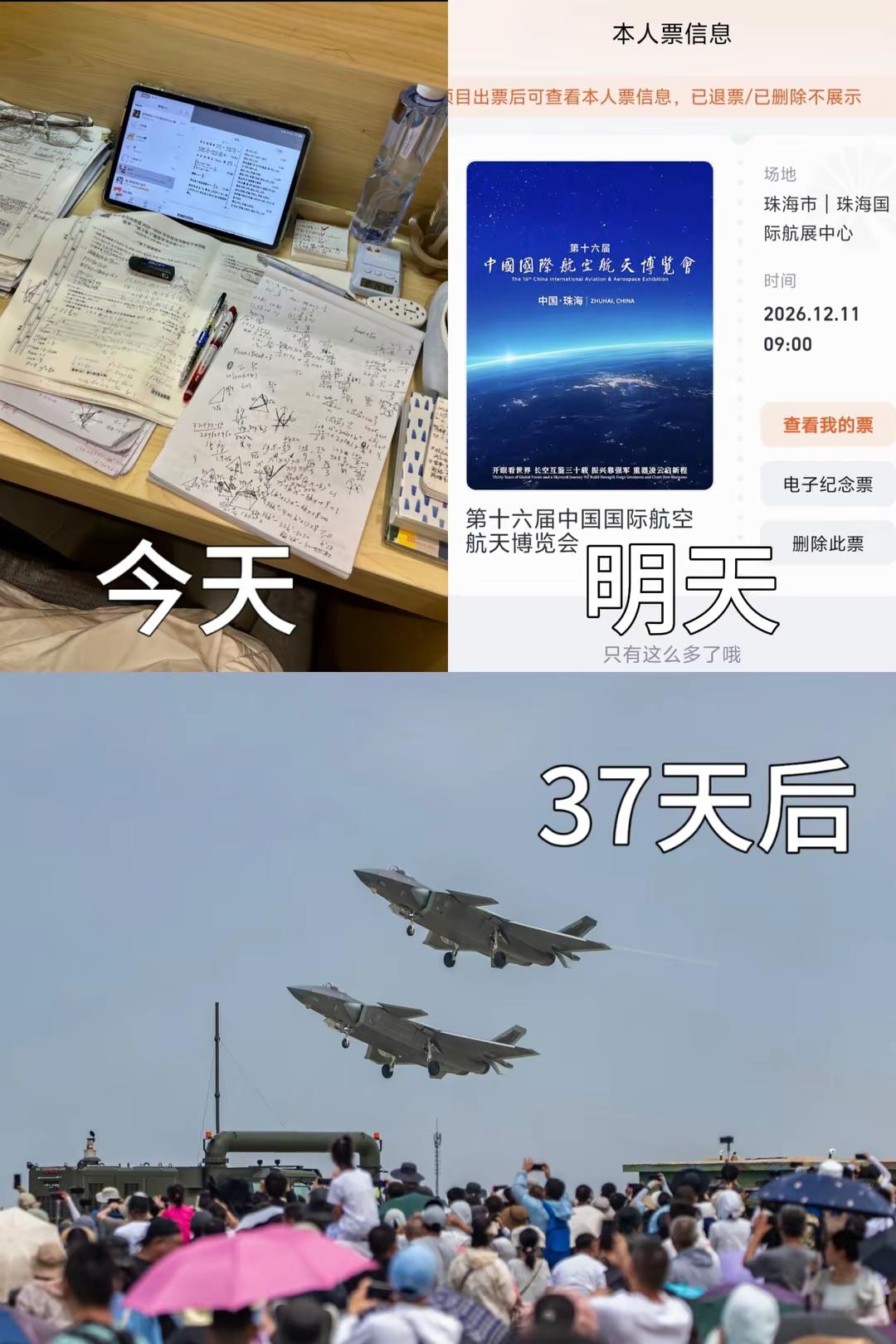 终于又能再次听到涡扇的轰鸣，同志们，2026年12月珠海航展见。 珠海航展 中国空军 歼35