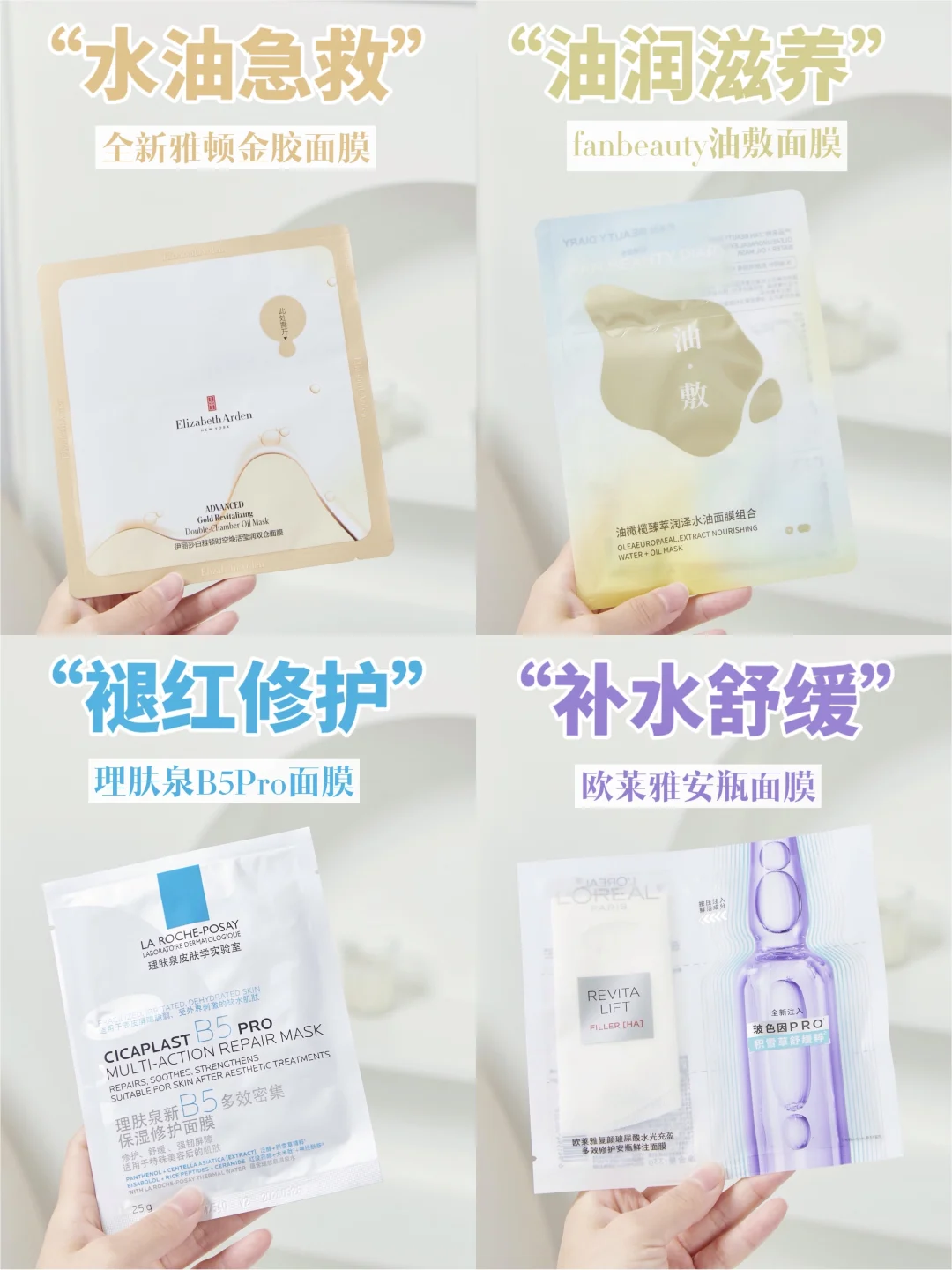 告别脆敏肌！从选对修护面膜开始