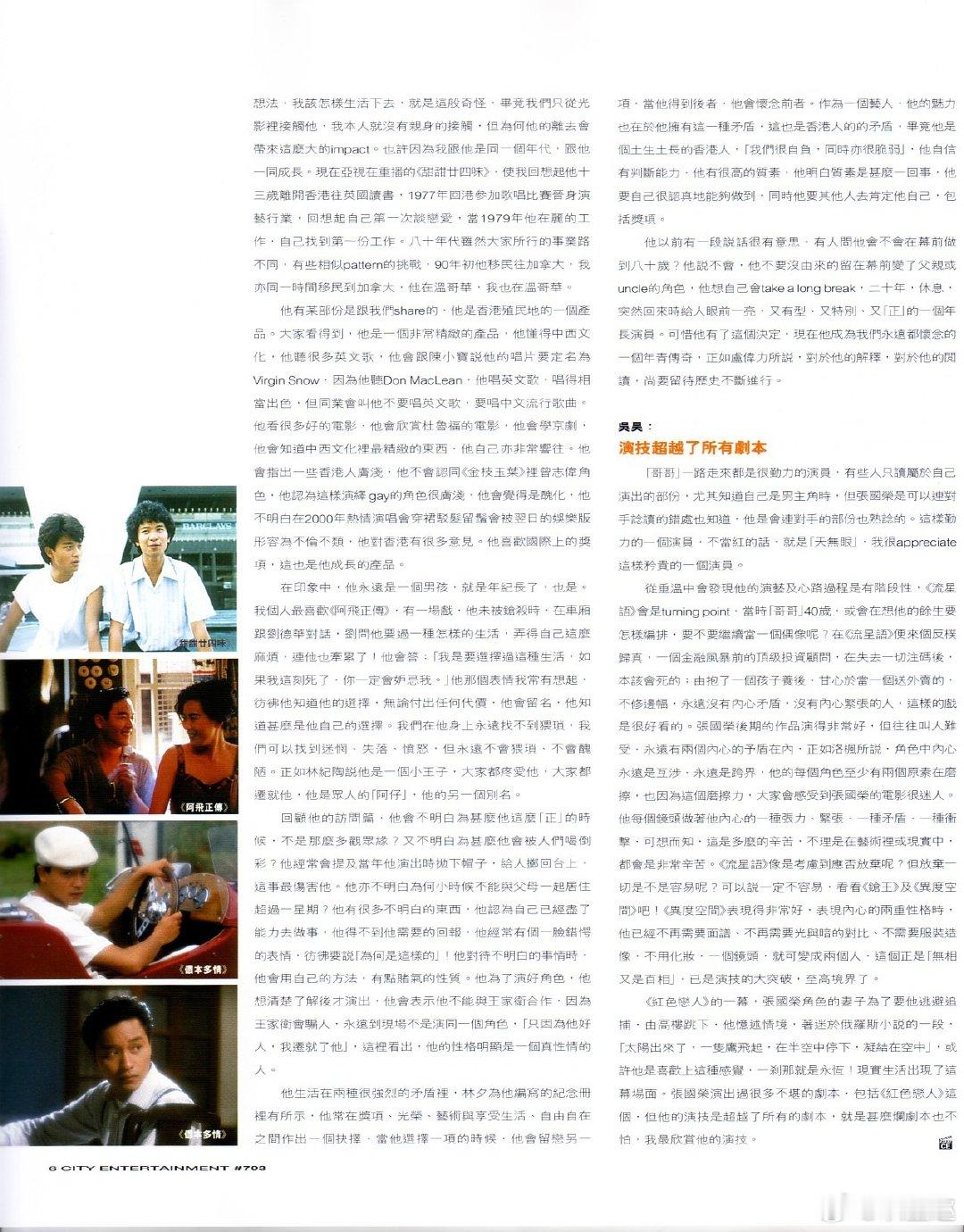 #聚荣堂[超话]#  2006 追忆张国荣的艺术生命（2）#张国荣##聚荣堂# ​