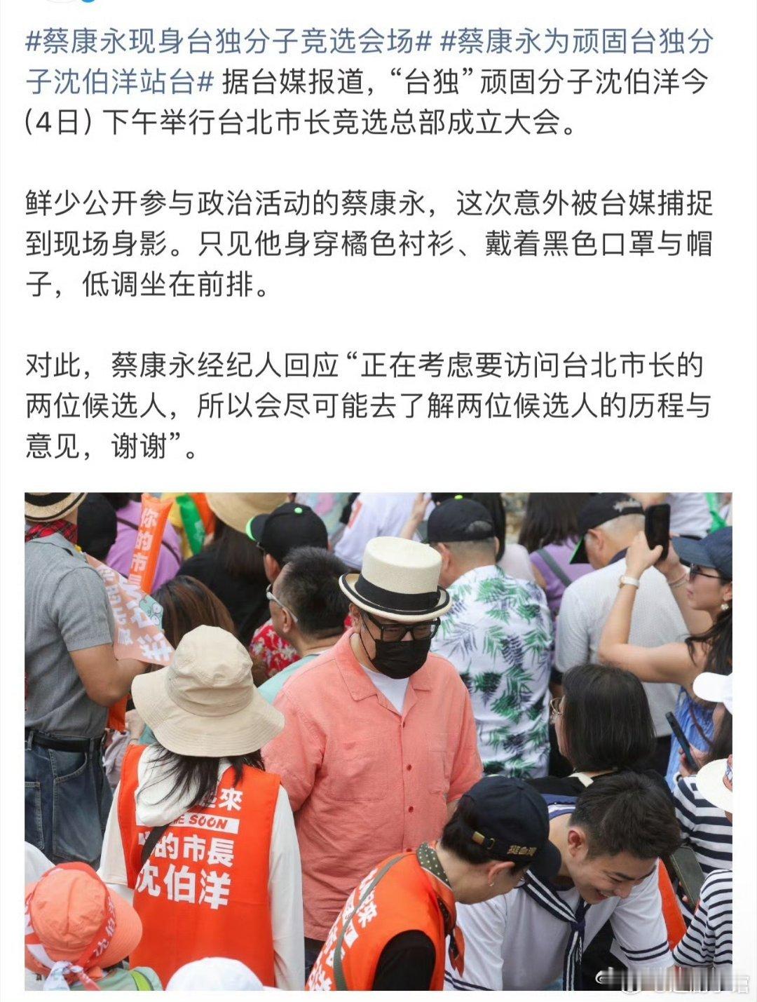 蔡康永旗帜鲜明支持台独了，零跑汽车第一时间做了切割。何必呢，内地真的对蔡康永超级好吧，他这是铁了心不要内地市场了。 #蔡康永 零跑汽车# ​