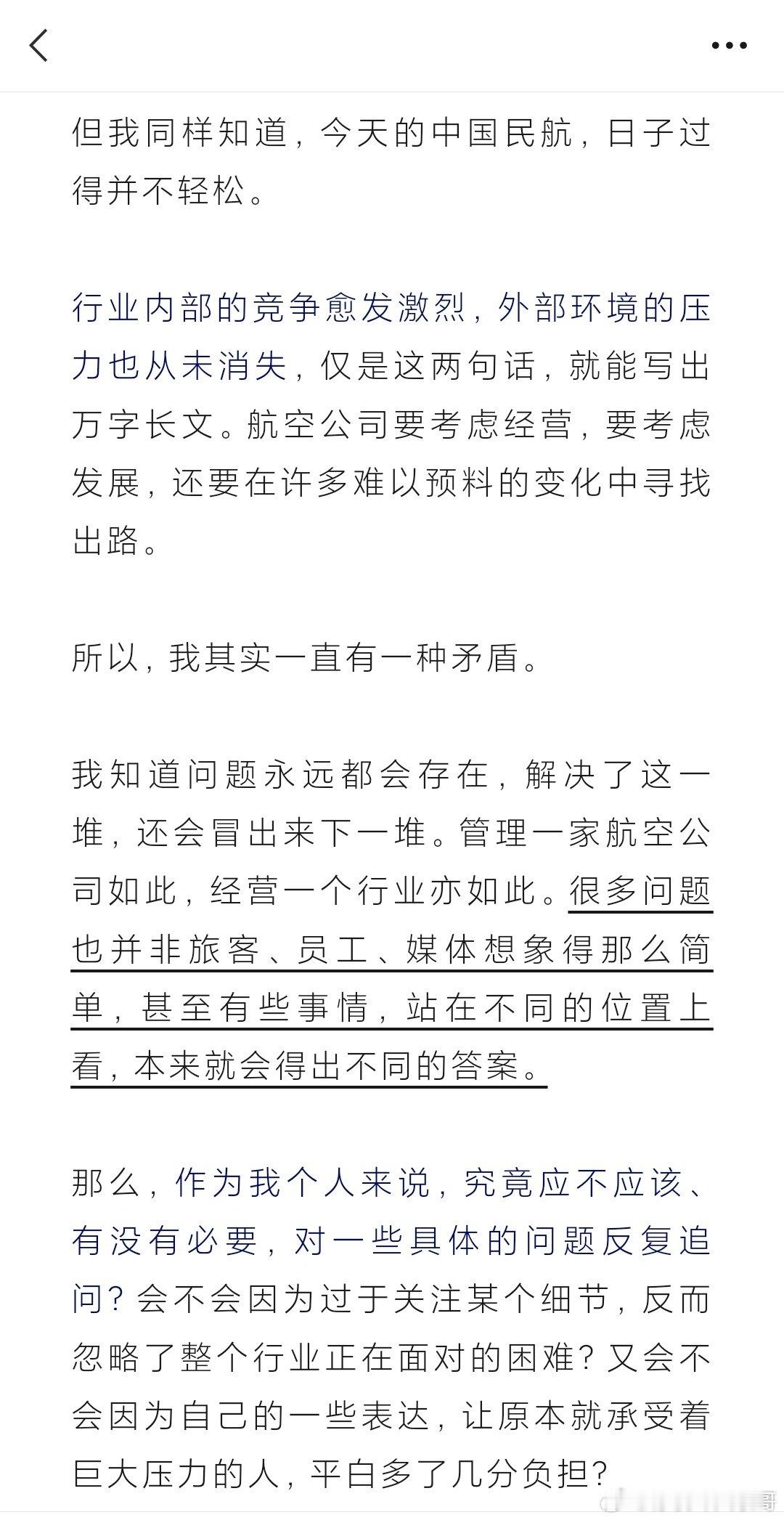 回东航城 ​