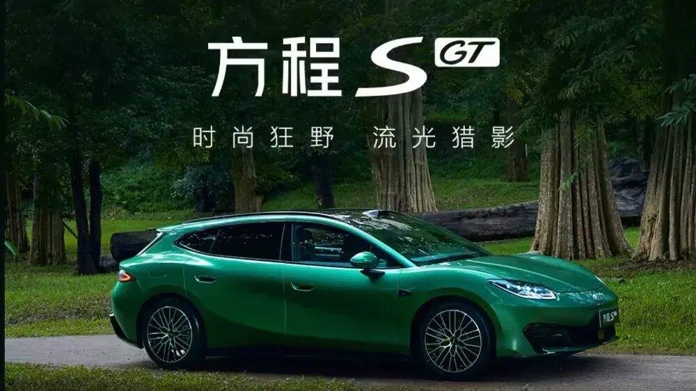 18.99万起！比亚迪方程豹两款新车上市，方程S、方程S GT怎么选？

昨晚，比亚迪方程豹旗下两款新车正式上市：方程S和方程S GT。两款车定位清晰，价格也同步公布，其中方程S官方指导价为18.99万-22.99万元，方程S GT为21.99万-23.99万元，入门车型售价18.99万元起。

对