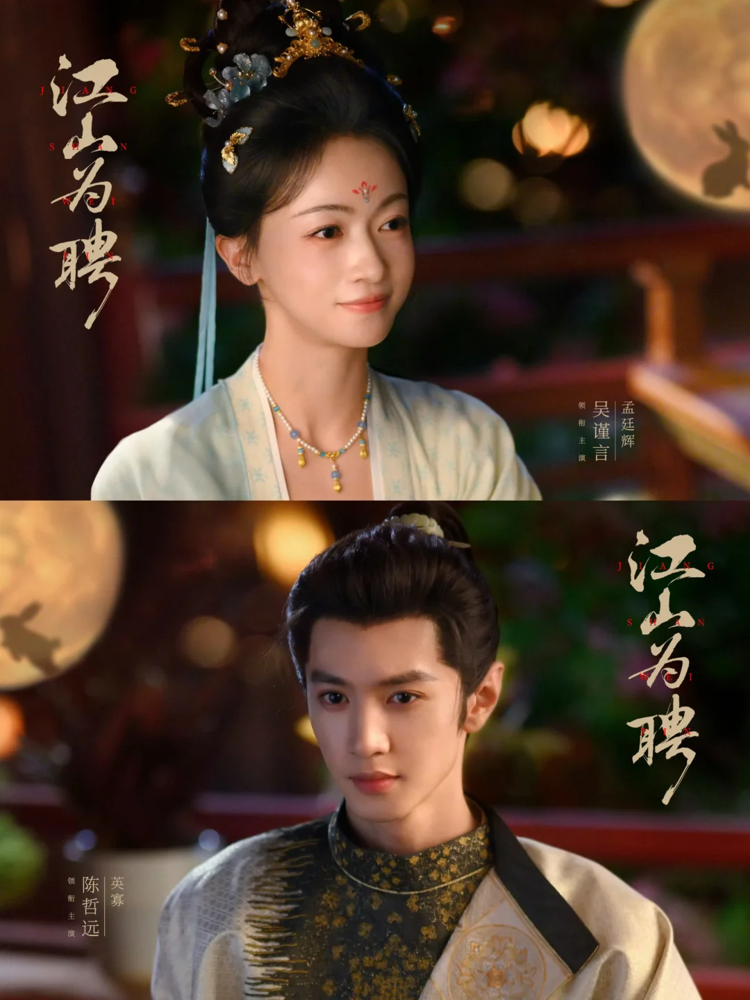 陈哲远✖️吴谨言 新剧‼️定档预警‼️