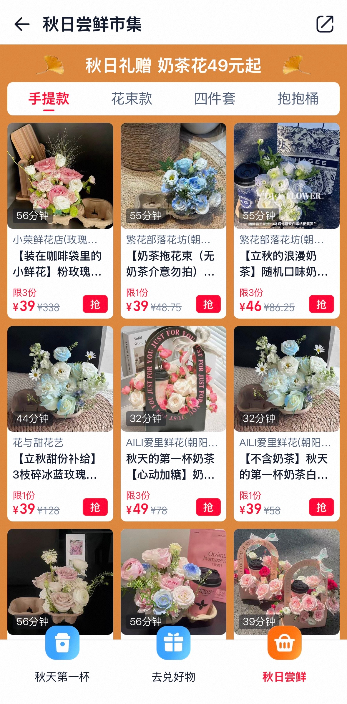 立秋节气有啥习俗 今天立秋，收到了闺蜜给我安排的奶茶花，一大早上我直接尖叫——这也太会送了吧🤩！摆在办公桌上太有排面了，奶茶当场吨吨吨，这种礼物请多来一点！！🎁一手捧花一手茶，立秋就点奶茶花！ 快上淘宝闪购搜「抢奶茶花」，奶茶花低至49元起，心动不如行动！淘宝闪购七夕让爱有花说 上淘宝闪购点秋天的第一杯奶茶花 网页链接
