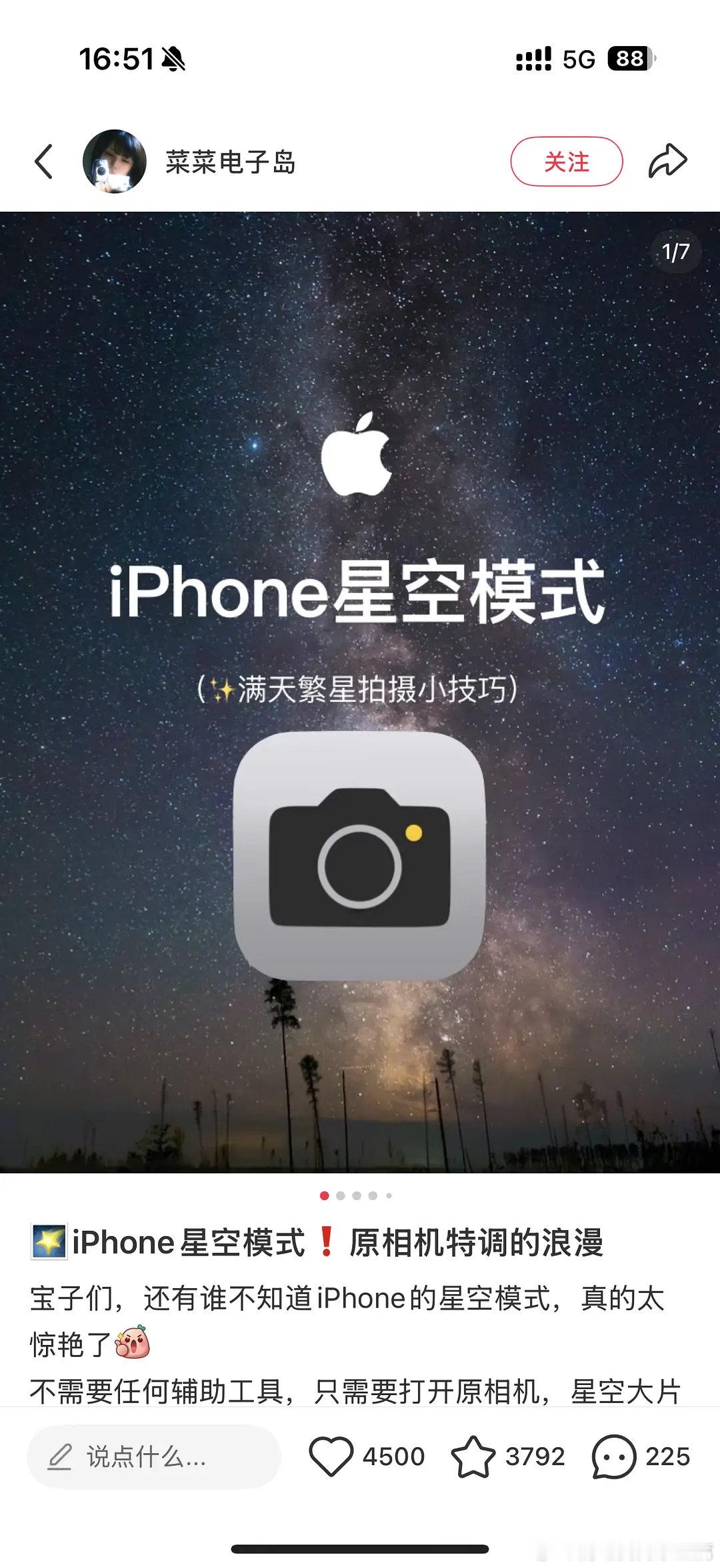 李煜东🍠搜索记录：平谷手机怎么拍出星空 ​