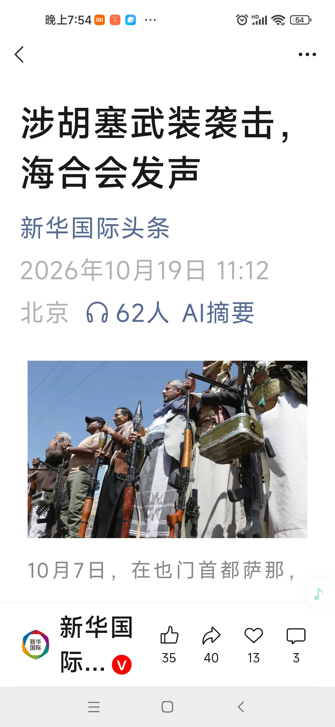 海合会抱团放狠话，埃及表态支援！胡塞会如何应对这波威慑？
 
海湾合作委员会六国发布联合声明，强调成员国安全不可分割，袭击沙特等同于攻击全部海合会国家，集体谴责胡塞持续打击沙特。埃及也公开表态，若沙特提出请求，将提供防御层面全方位支援，协助沙特防空护国土，但不会主动攻入也门作战。
 
面对多国联手施