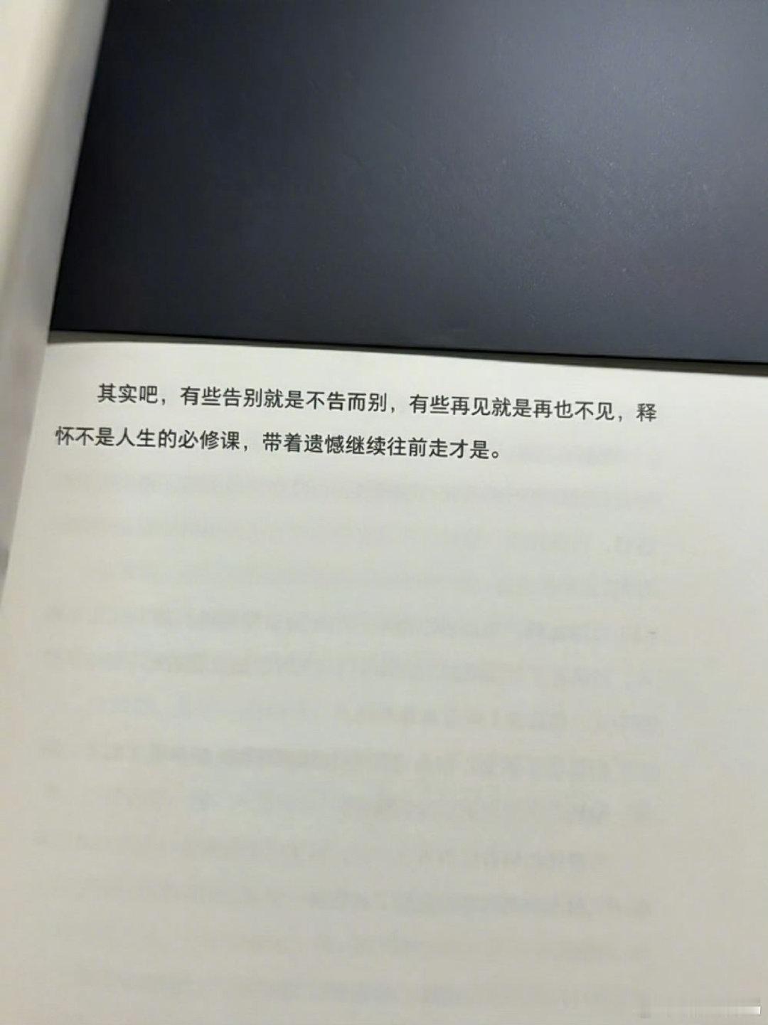 林忆莲/李宗盛《当爱已成往事 》 ​