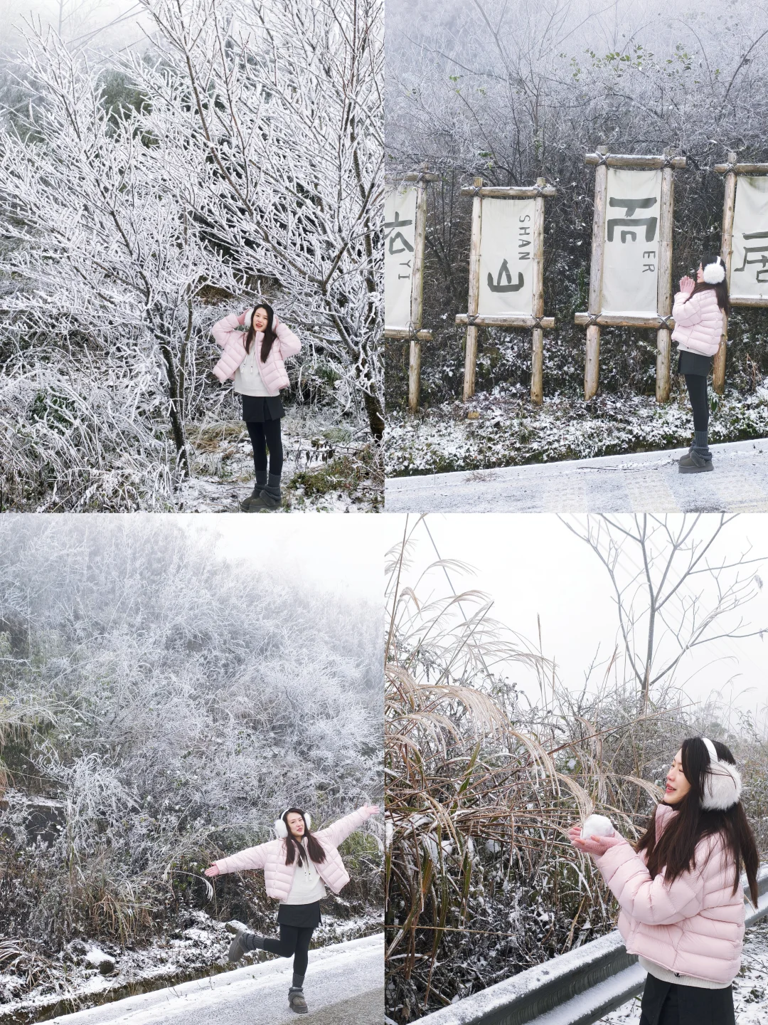 重庆看雪‼️不要门票不堵车的宝藏地