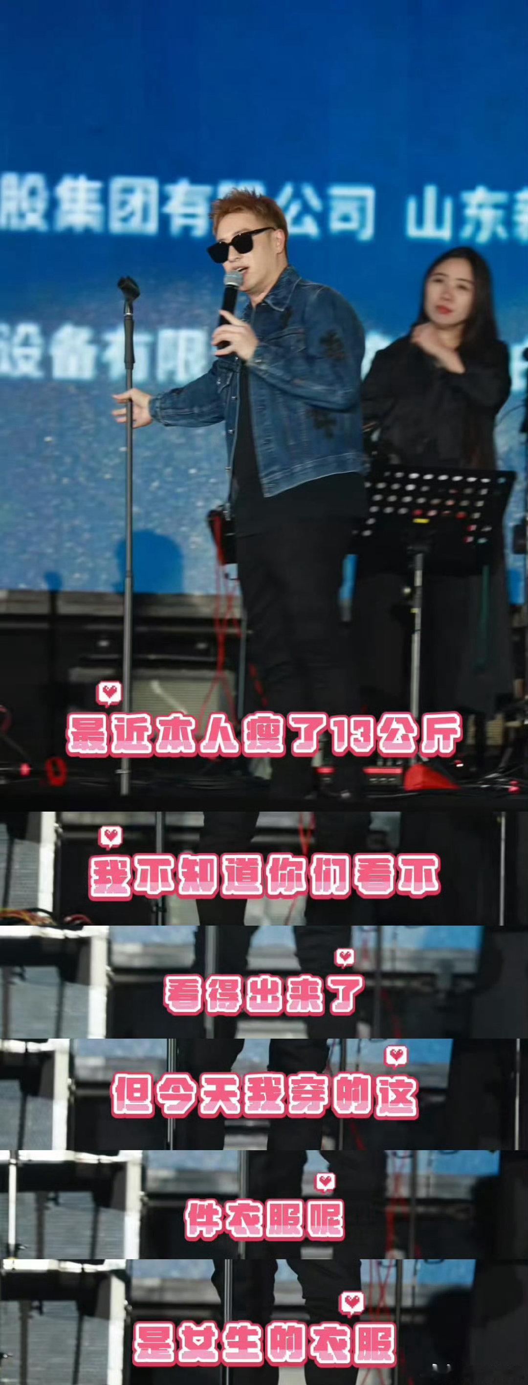 #潘玮柏瘦到穿女装##潘玮柏[超话]#
已经习惯了，去看了几场潘帅演唱会，感觉他来来回回也捡了一千多斤了[哈哈][哈哈][哈哈] ​