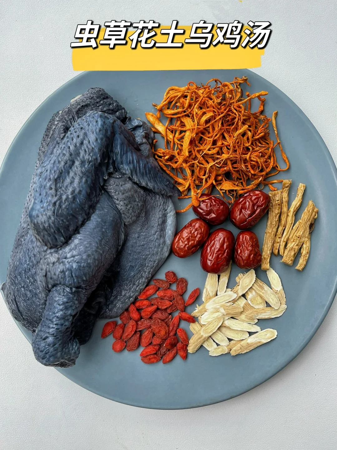 喝了30多年的土乌鸡靓汤配方，求你们去冲